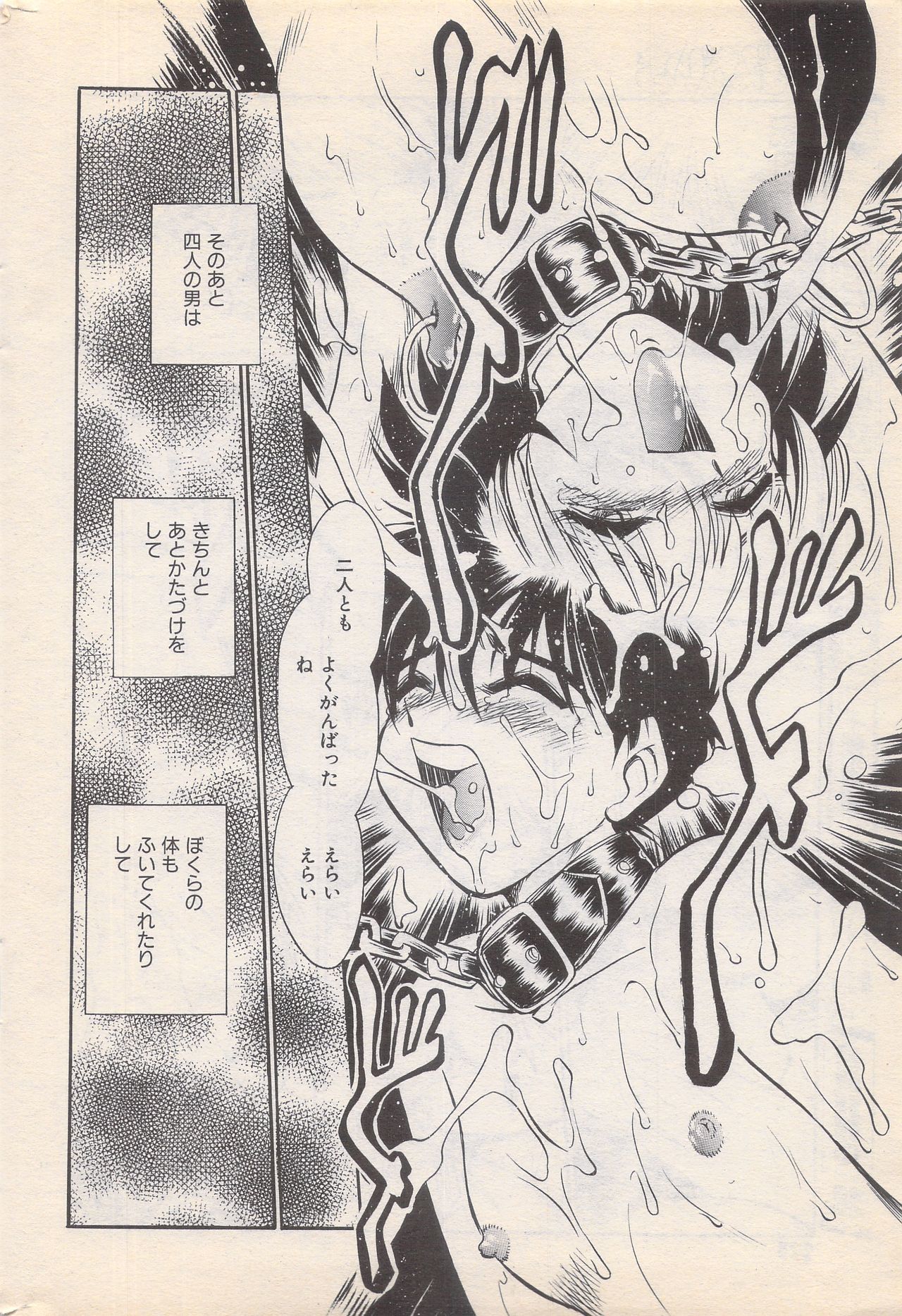 マンガバンガイチ1996-02