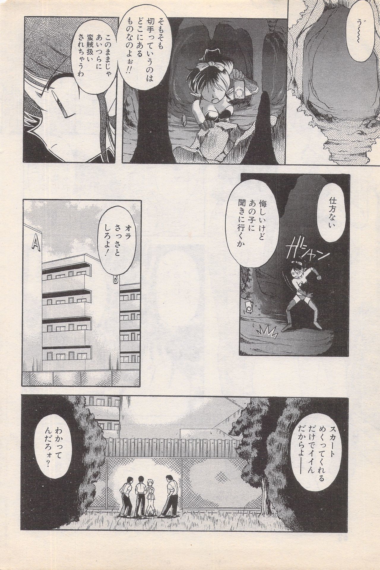 マンガバンガイチ1996-02