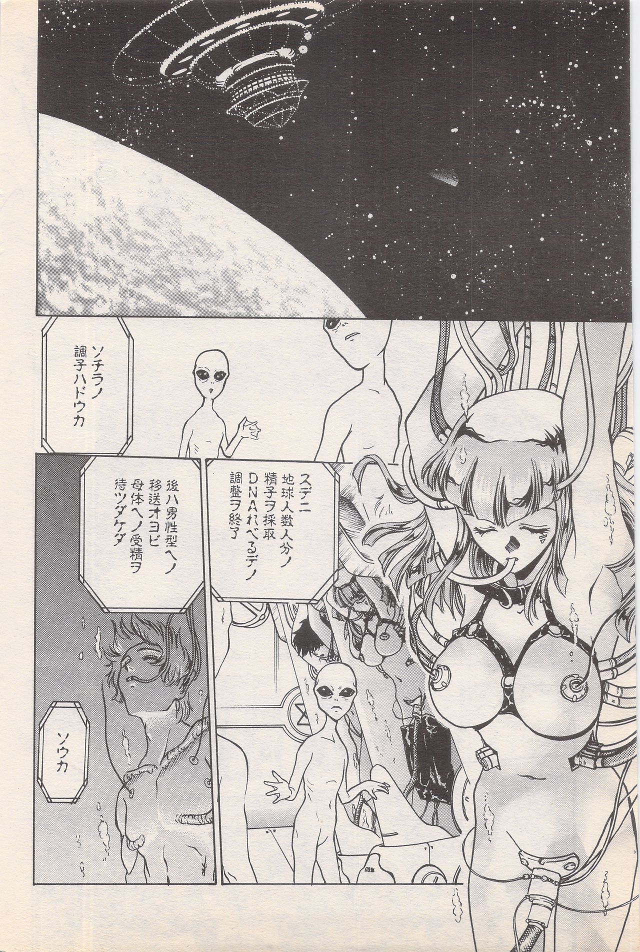 マンガバンガイチ1996-02