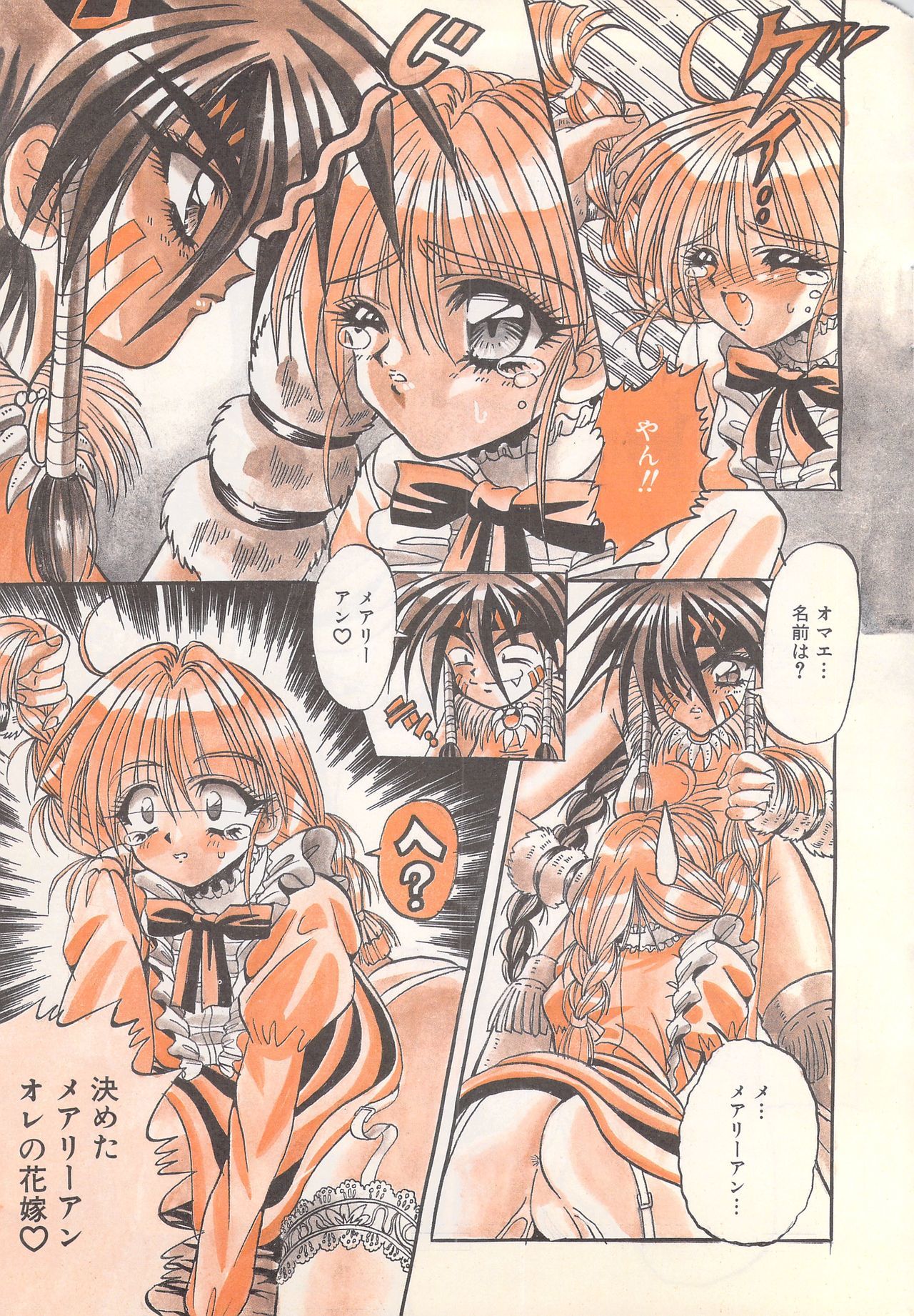 マンガバンガイチ1996-02