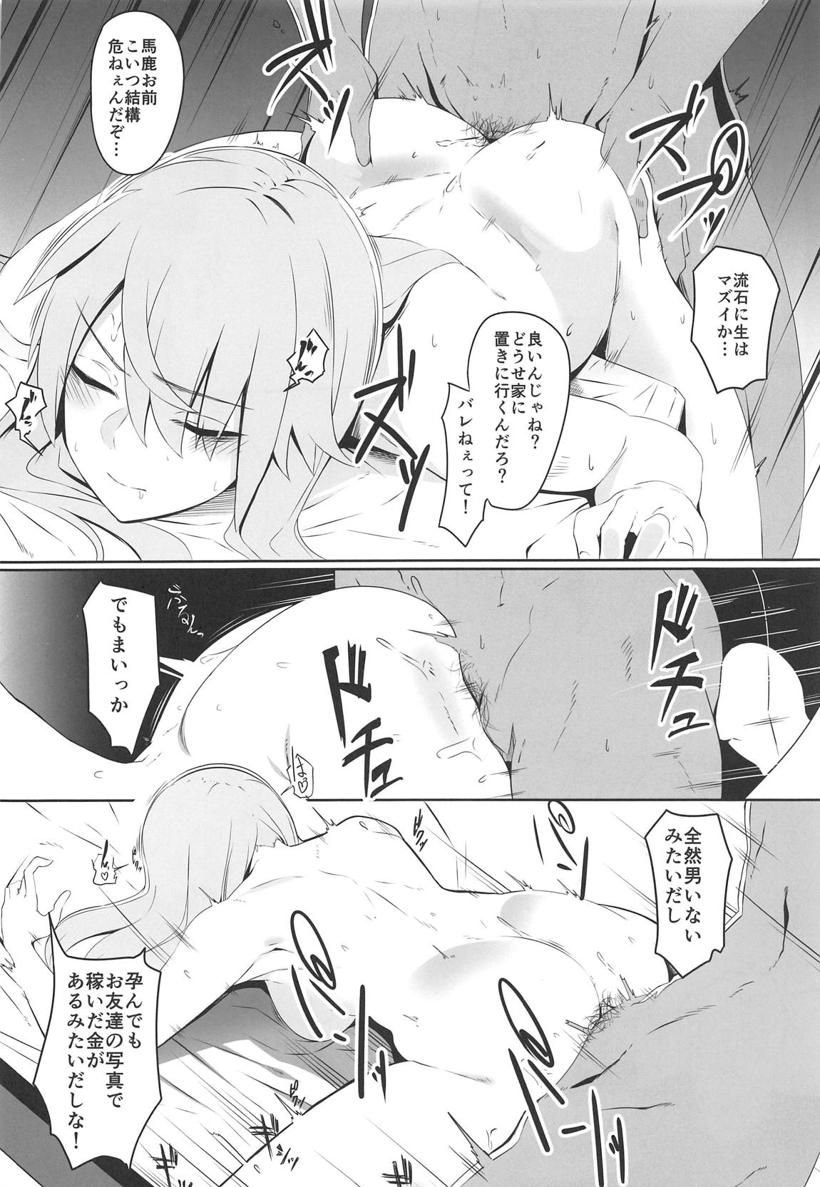 (C97) [ココロメトロ (何処テトラ)] アクトレススキャンダルVol.3 (アリス・ギア・アイギス)