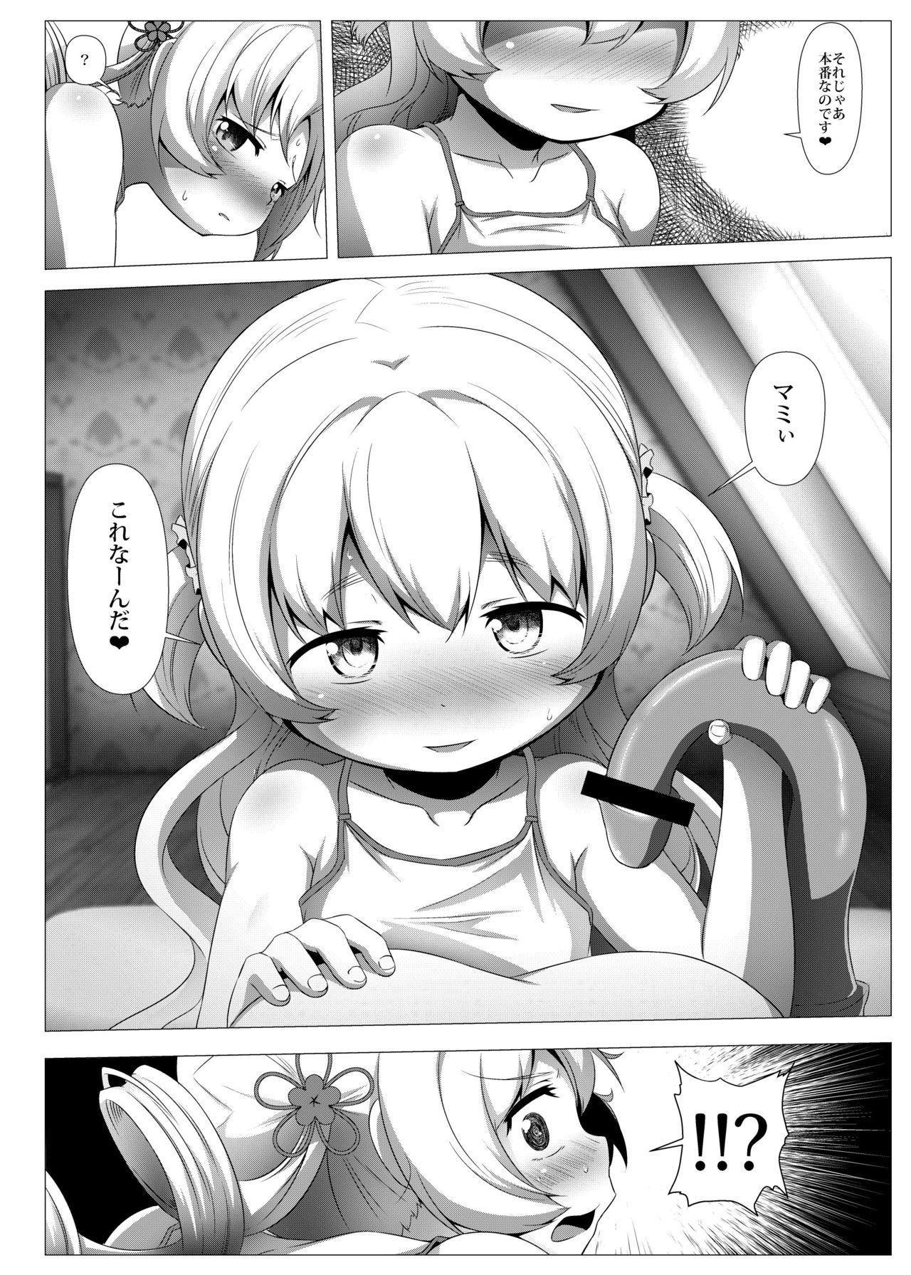 [TOMATO COMPANY (アブトマト)] sweet hole*2 (魔法少女まどか☆マギカ) [DL版]