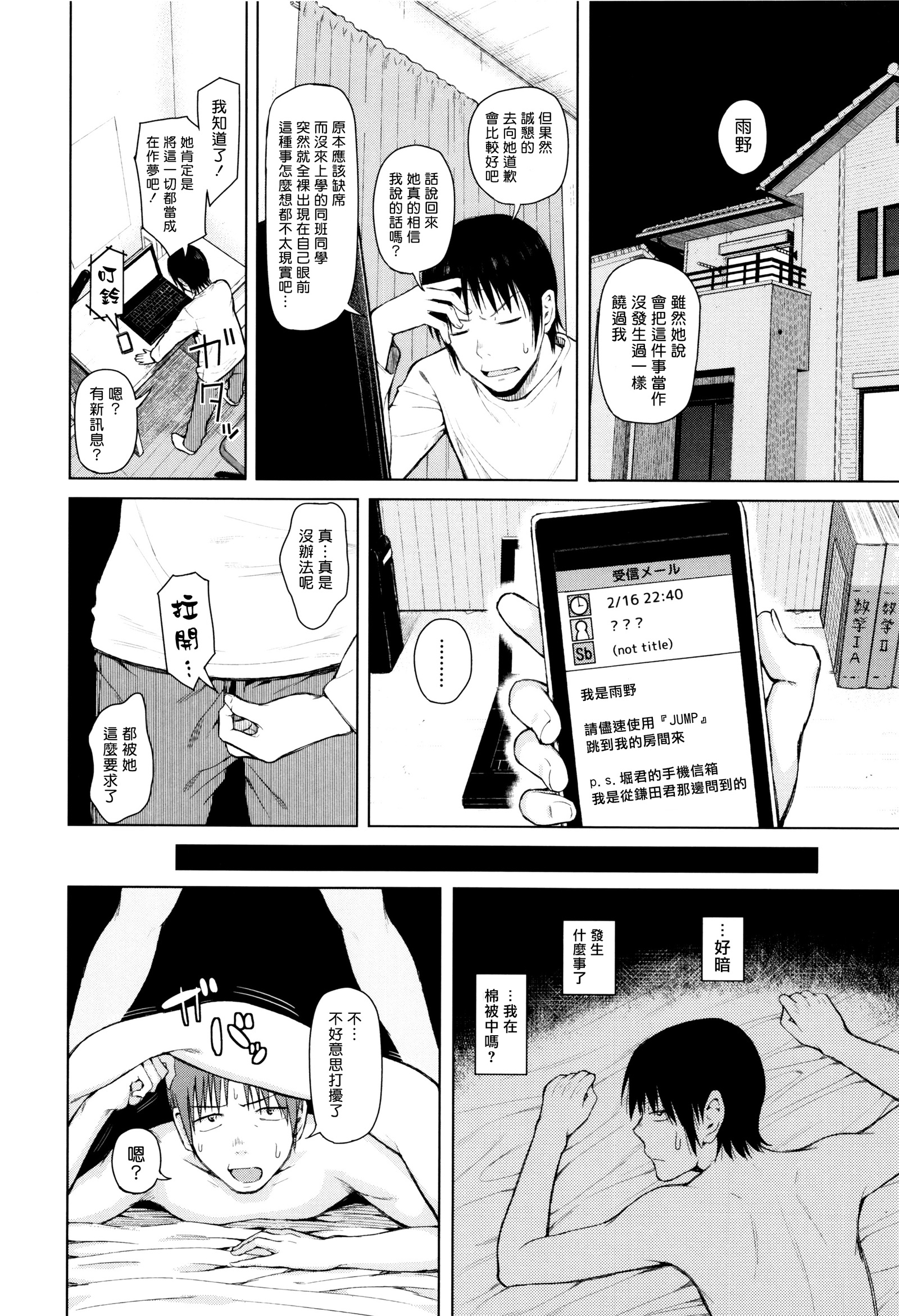 ジャンプ