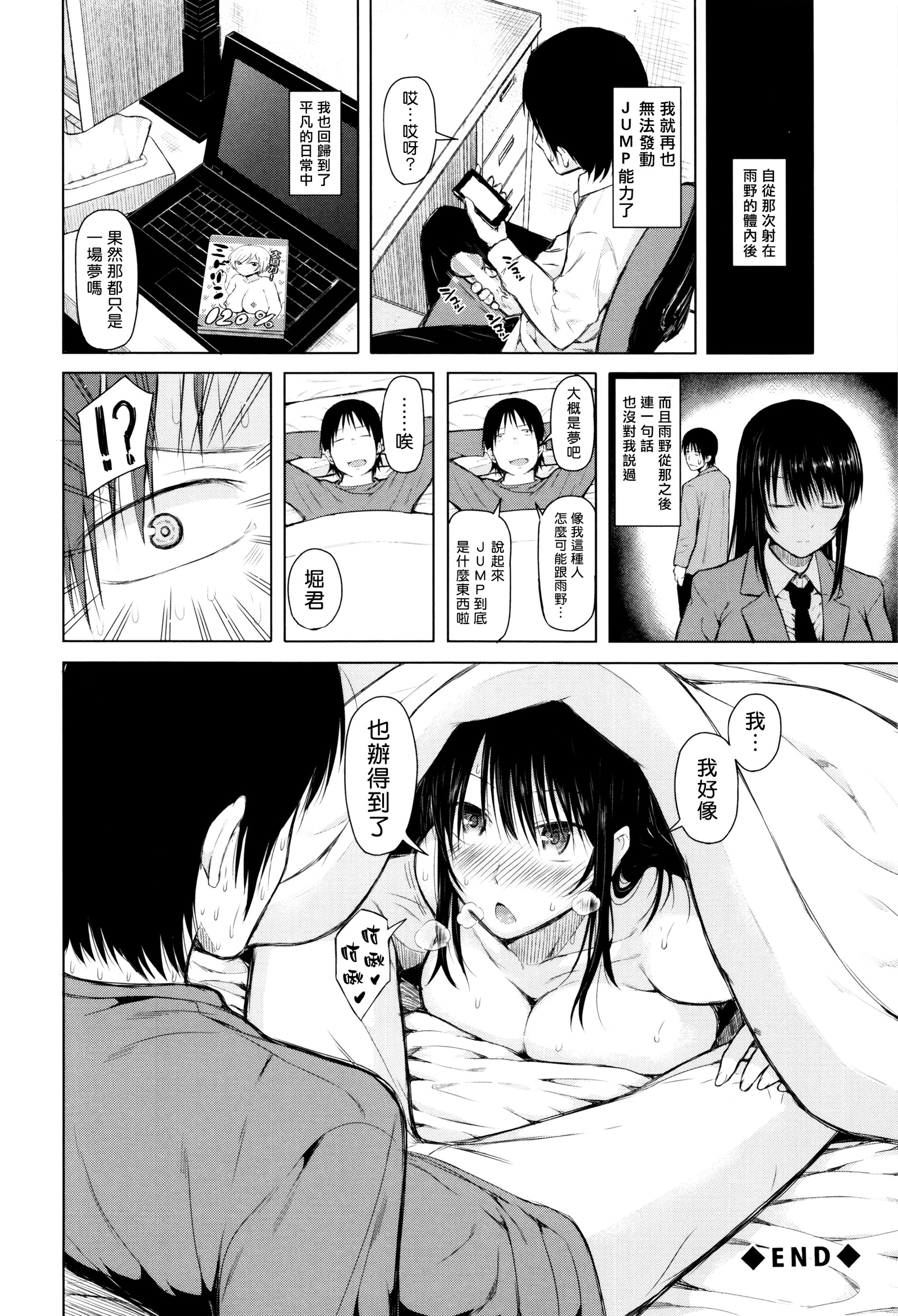 ジャンプ
