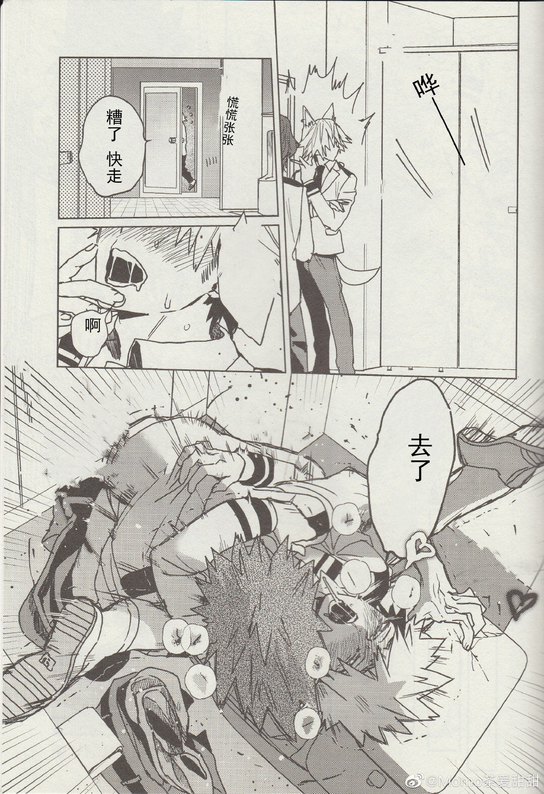 スキマドエッチ