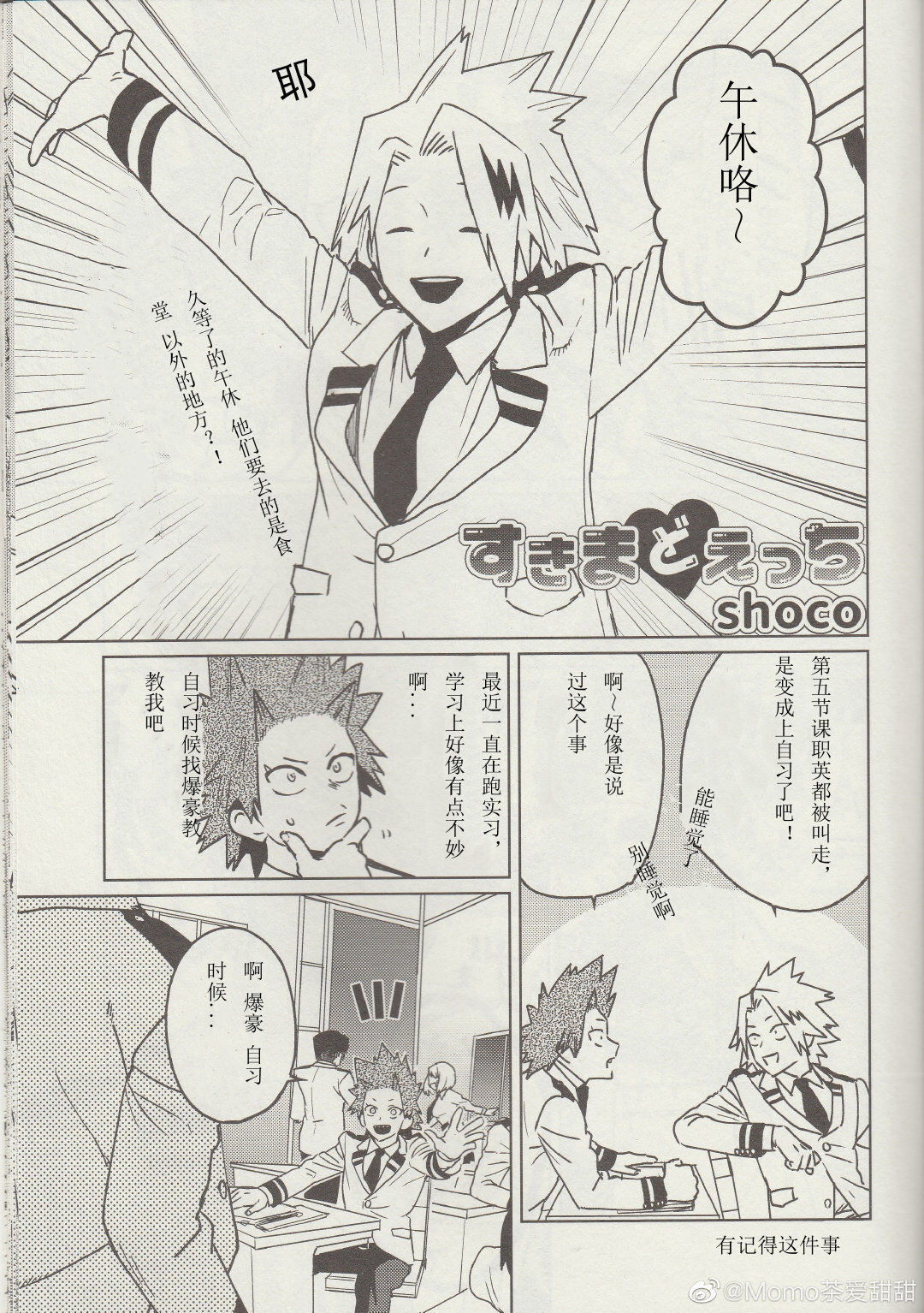 スキマドエッチ