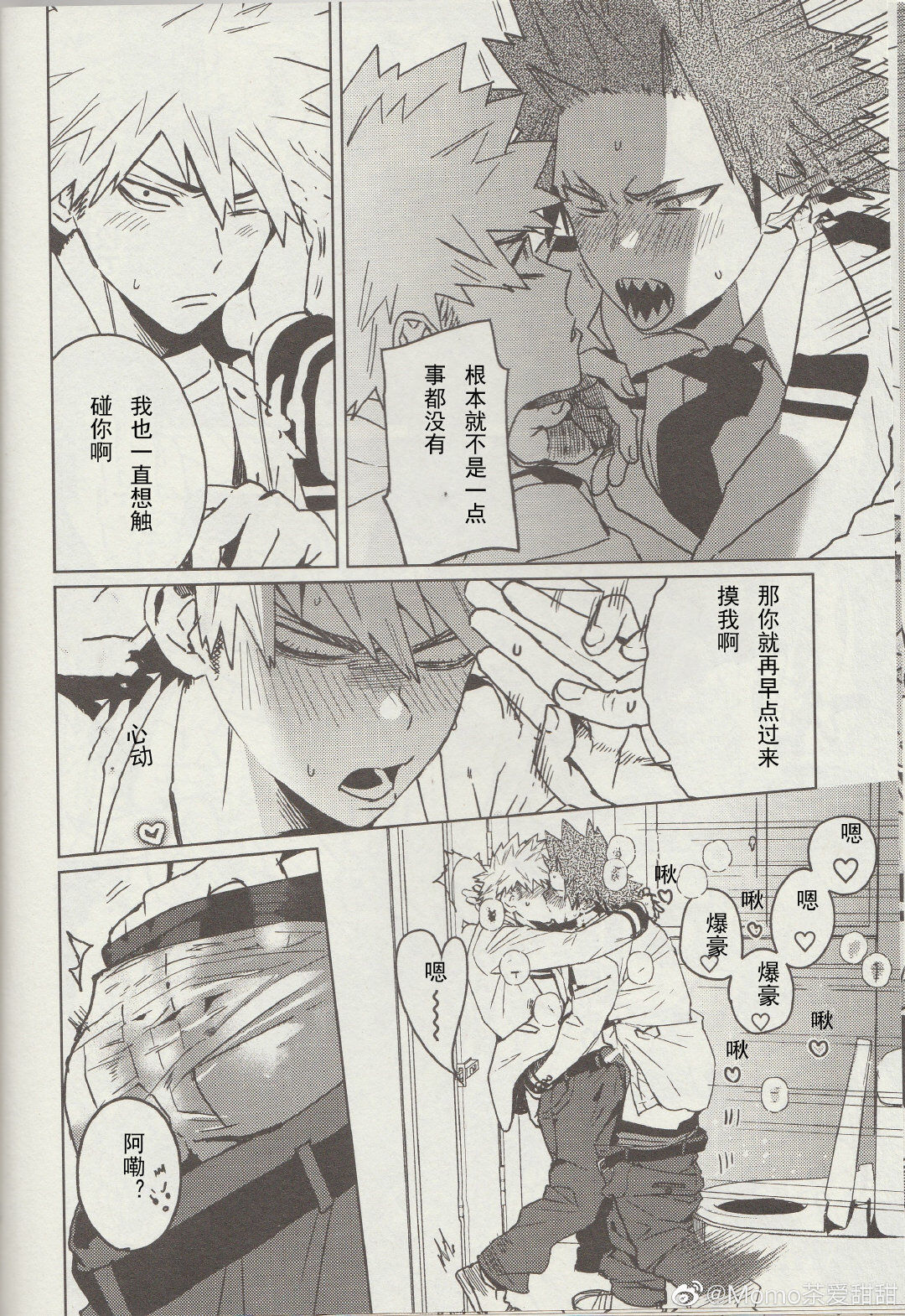 スキマドエッチ