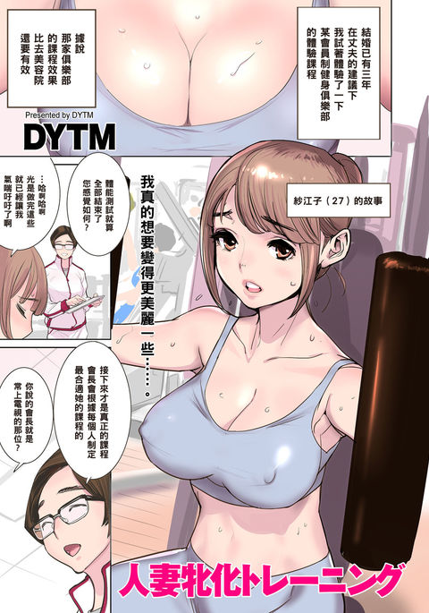 人妻牝化難(中国語) 人妻牝化難(中国語)