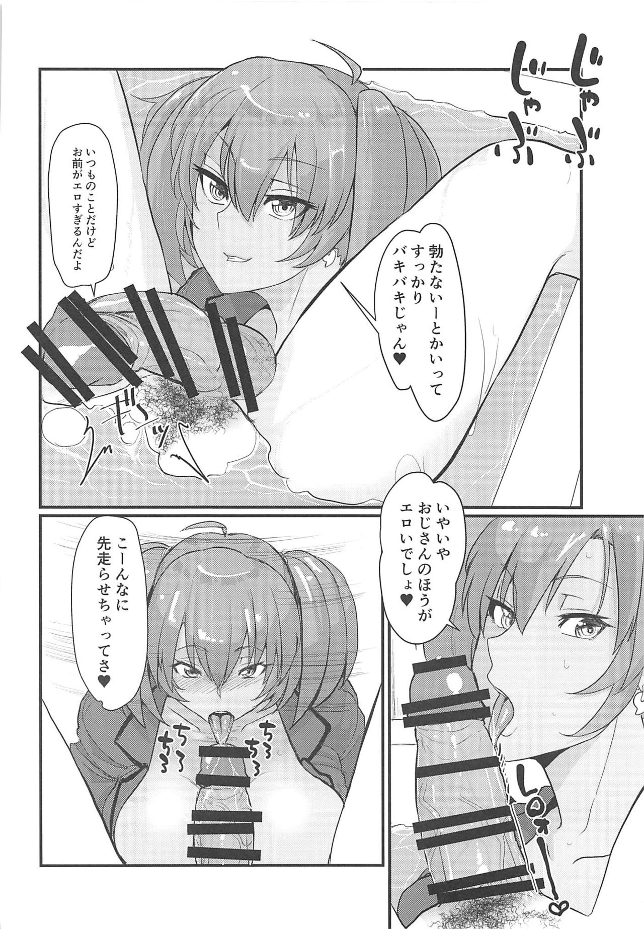 (C97) [ただ一度の (敗北)] 呂布奉先とラブラブお風呂ックス+ナースコス (一騎当千)