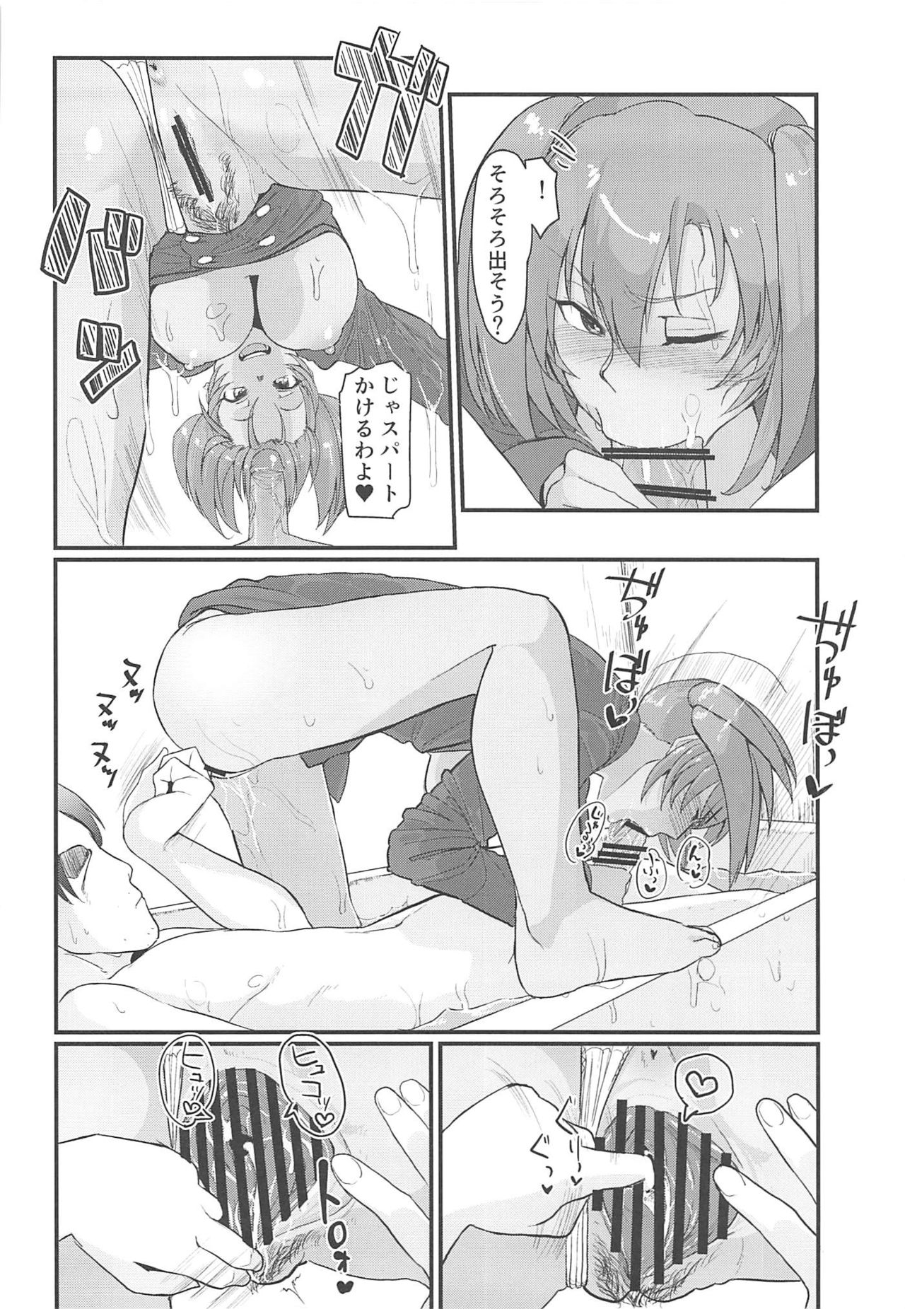 (C97) [ただ一度の (敗北)] 呂布奉先とラブラブお風呂ックス+ナースコス (一騎当千)