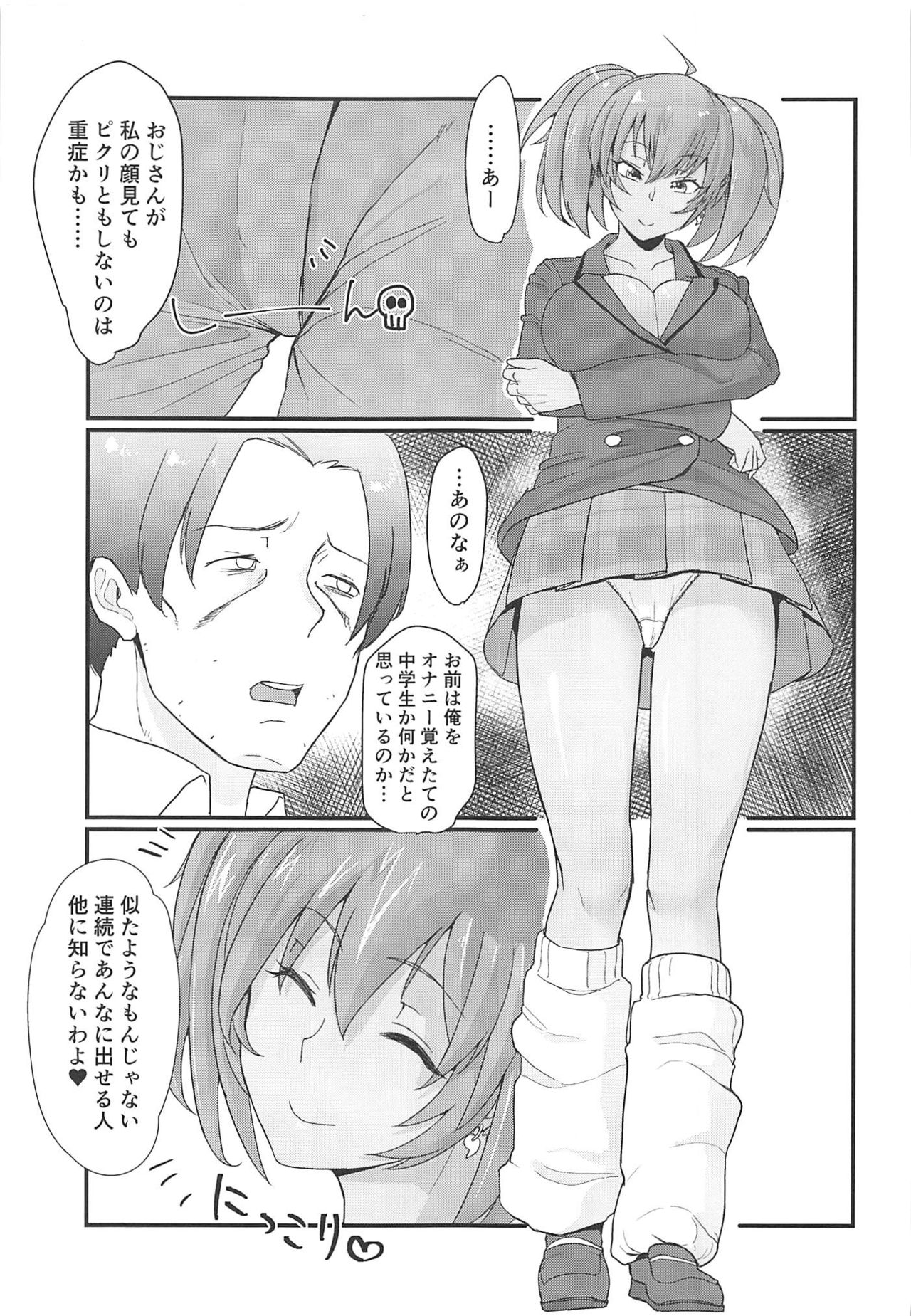 (C97) [ただ一度の (敗北)] 呂布奉先とラブラブお風呂ックス+ナースコス (一騎当千)
