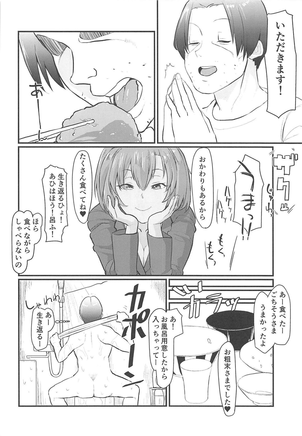 (C97) [ただ一度の (敗北)] 呂布奉先とラブラブお風呂ックス+ナースコス (一騎当千)