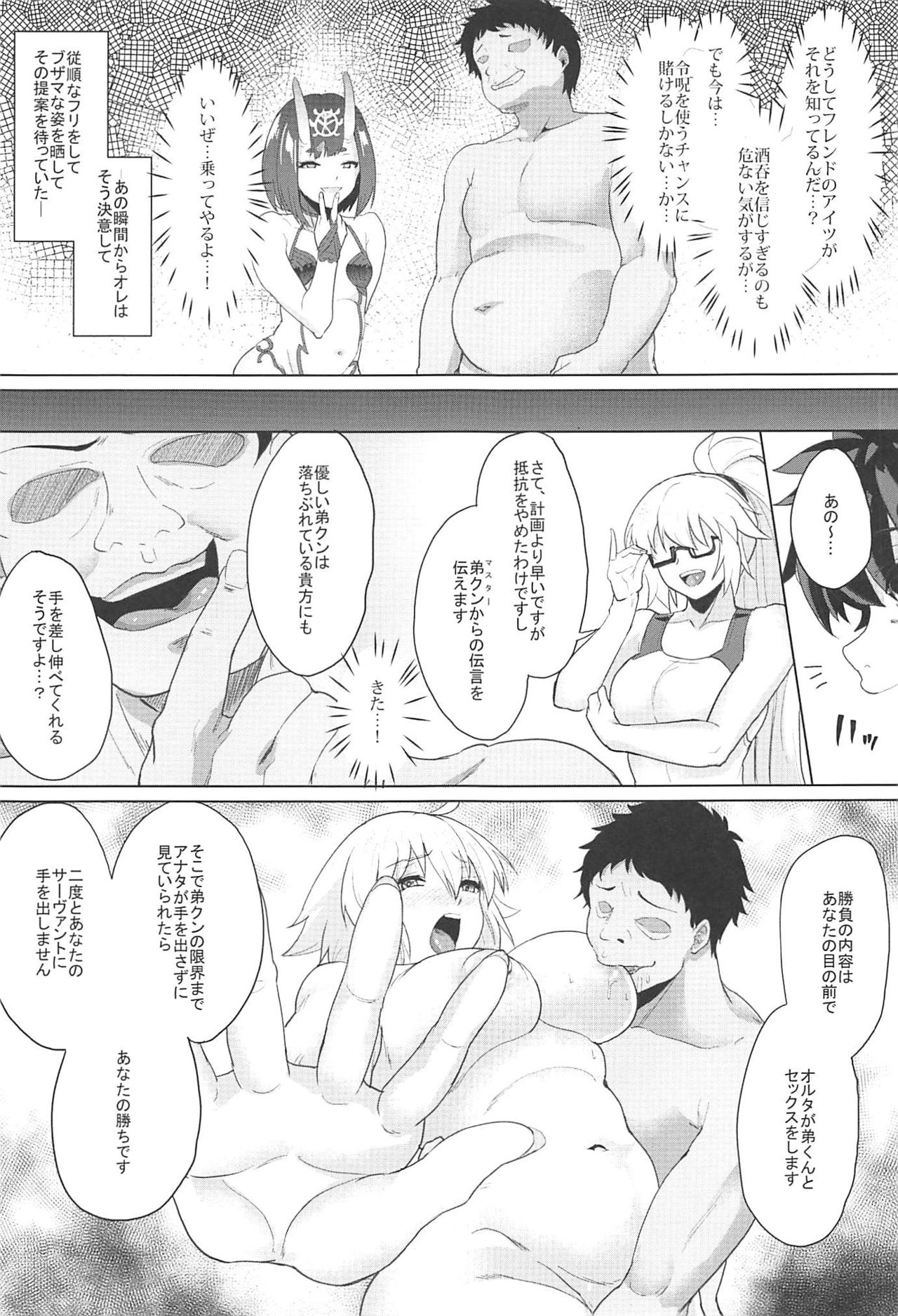 (C97) [Time-Leap (あお色一号)] オレとの時より嬉しそうにするなよぉ… (Fate/Grand Order)
