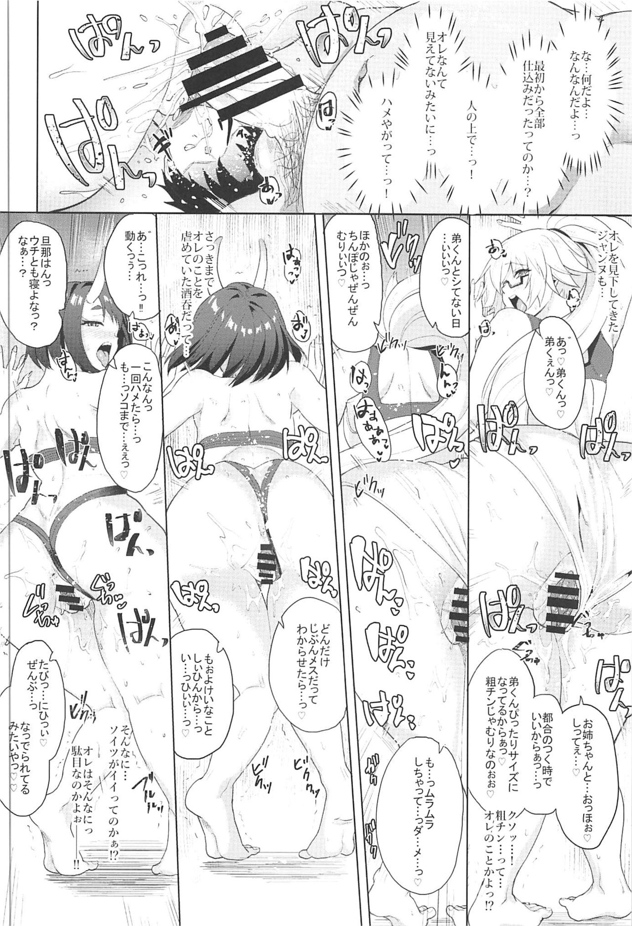 (C97) [Time-Leap (あお色一号)] オレとの時より嬉しそうにするなよぉ… (Fate/Grand Order)