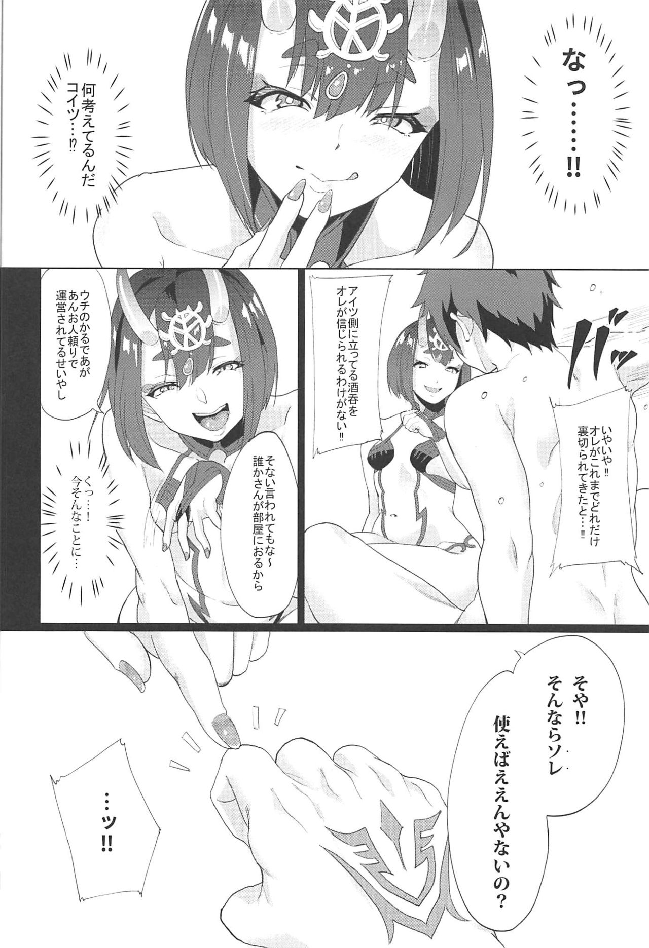 (C97) [Time-Leap (あお色一号)] オレとの時より嬉しそうにするなよぉ… (Fate/Grand Order)