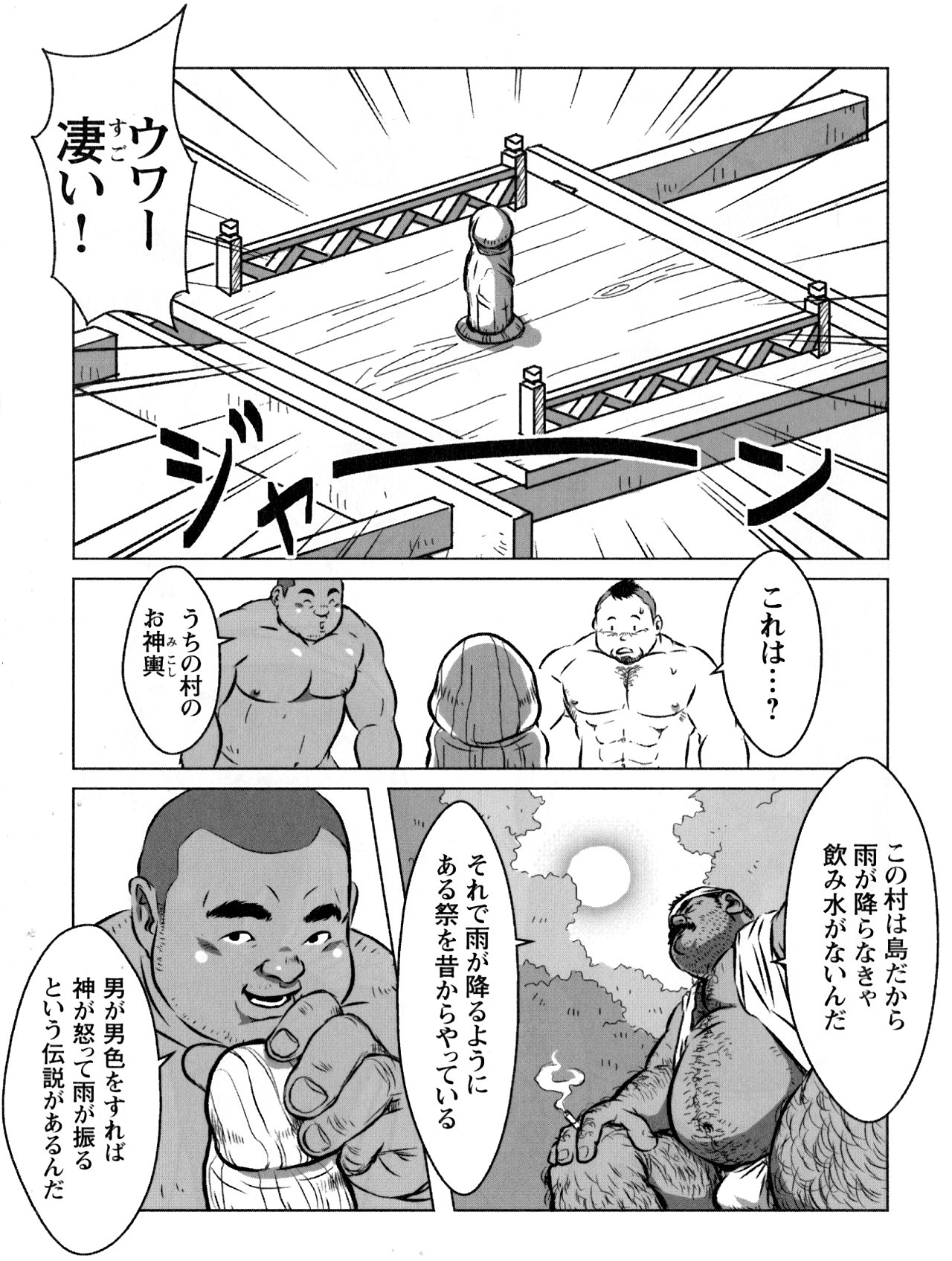 あめがるしま