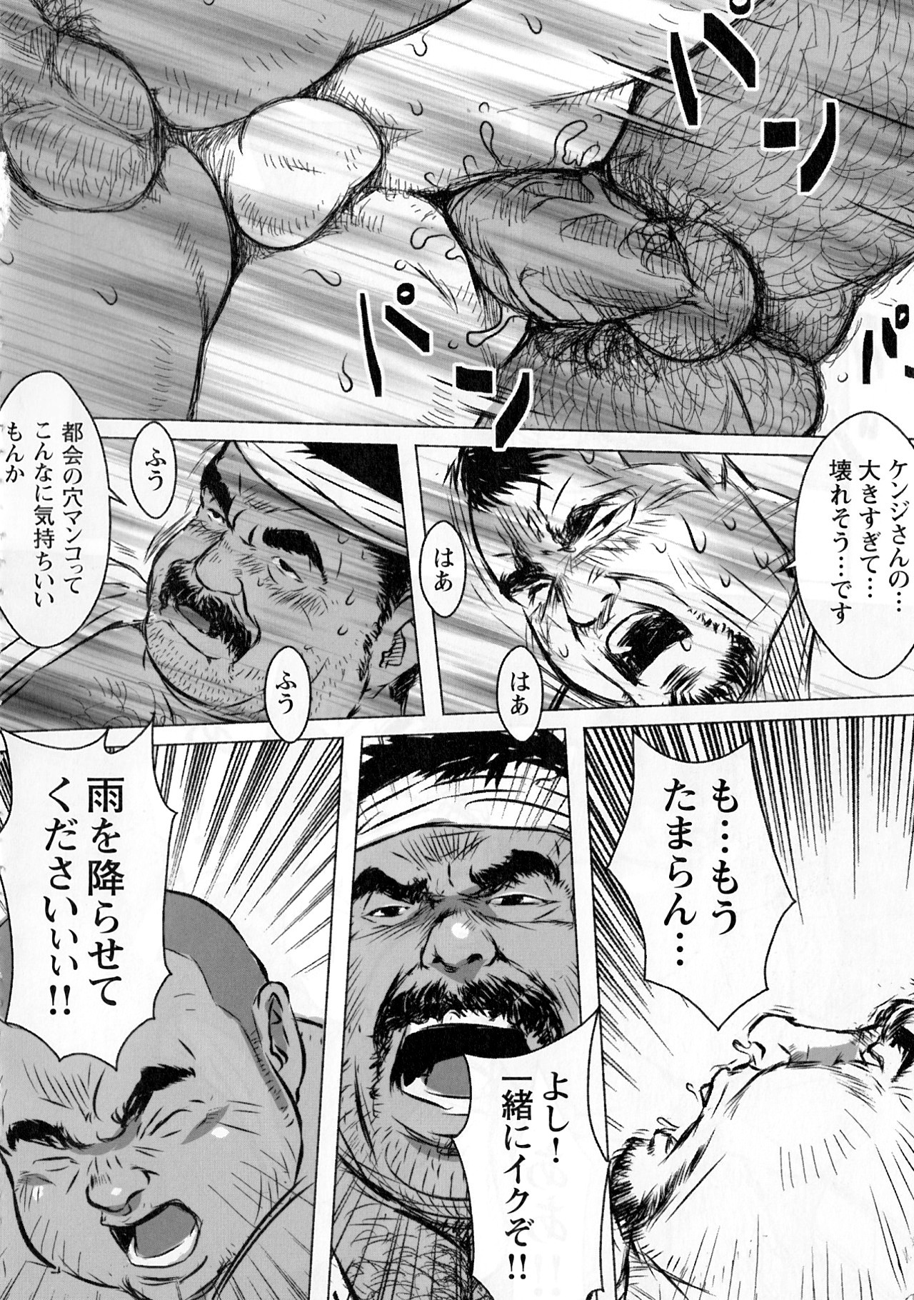 あめがるしま