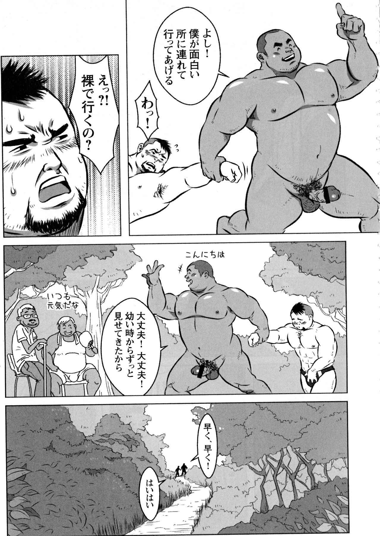 あめがるしま