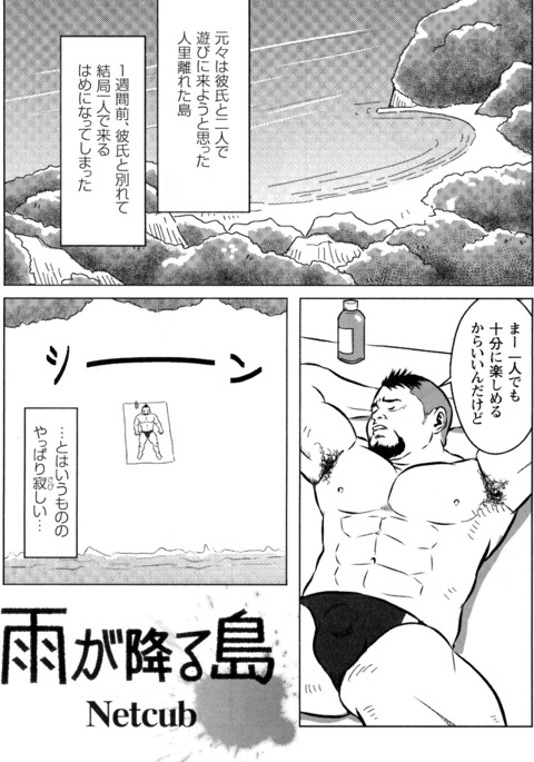 あめがるしま あめがるしま