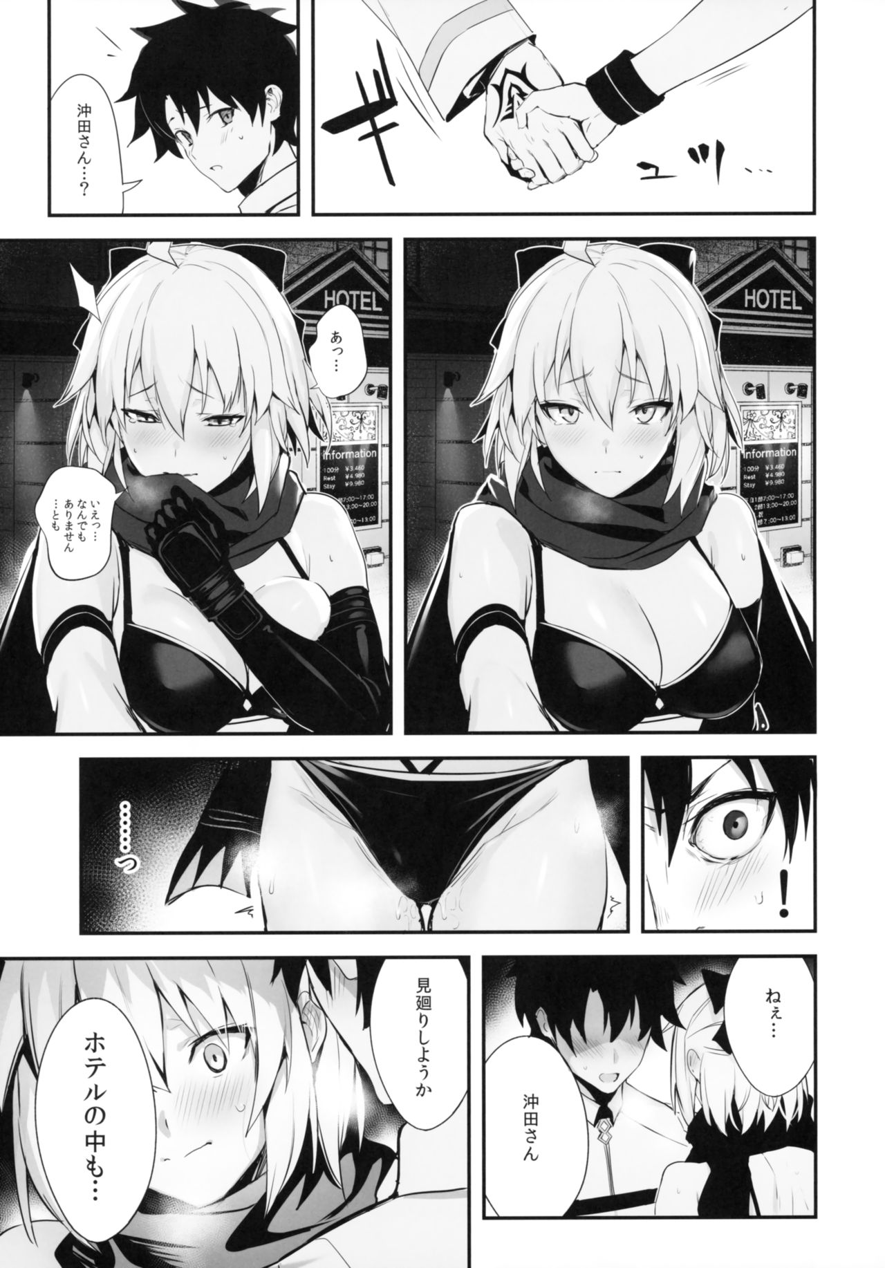 (C97) [自宅vacation (うるりひ)] さばらぶ! VOL.01 沖田さんと朝までラブホで水着セックス (Fate/Grand Order)