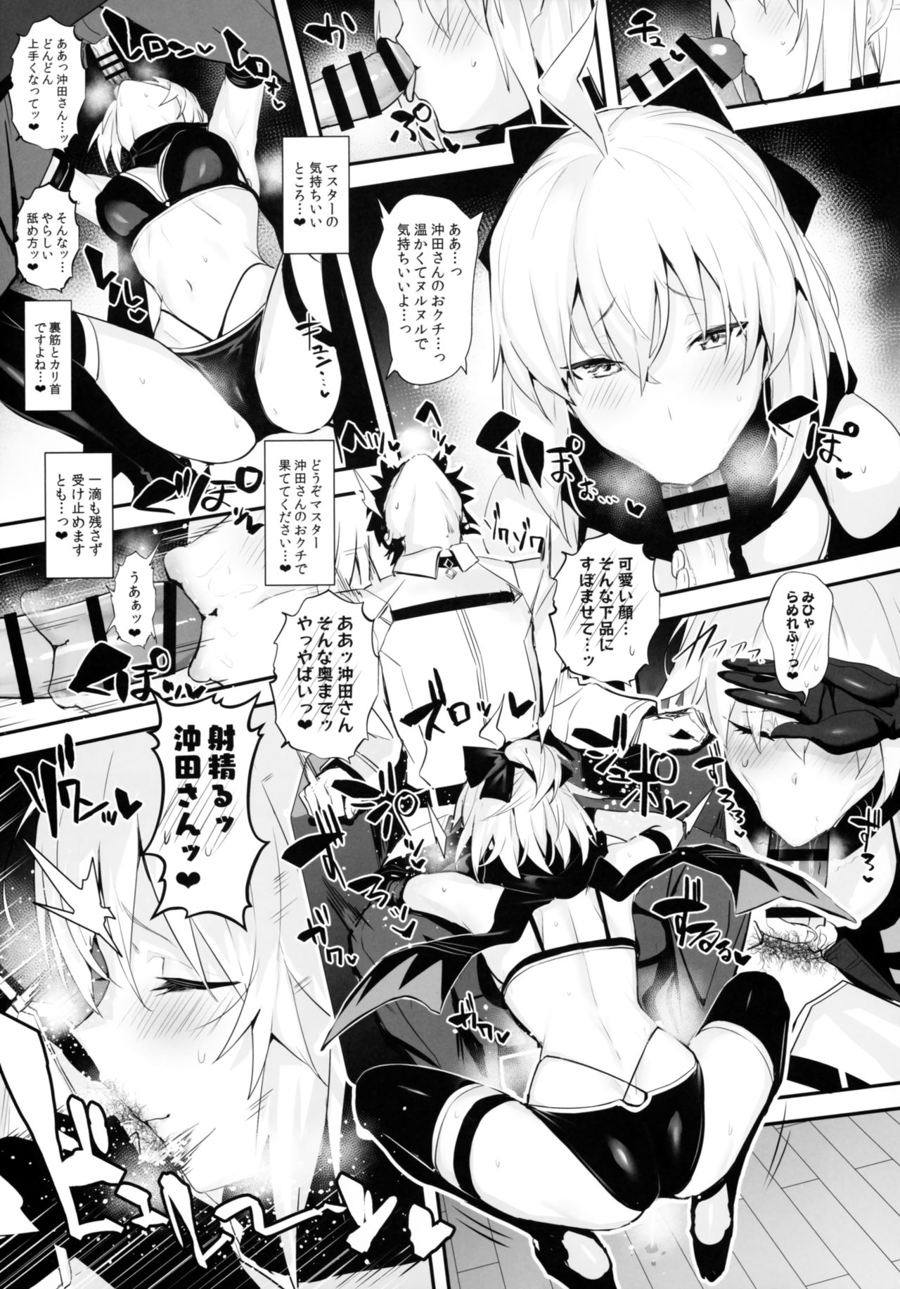 (C97) [自宅vacation (うるりひ)] さばらぶ! VOL.01 沖田さんと朝までラブホで水着セックス (Fate/Grand Order)