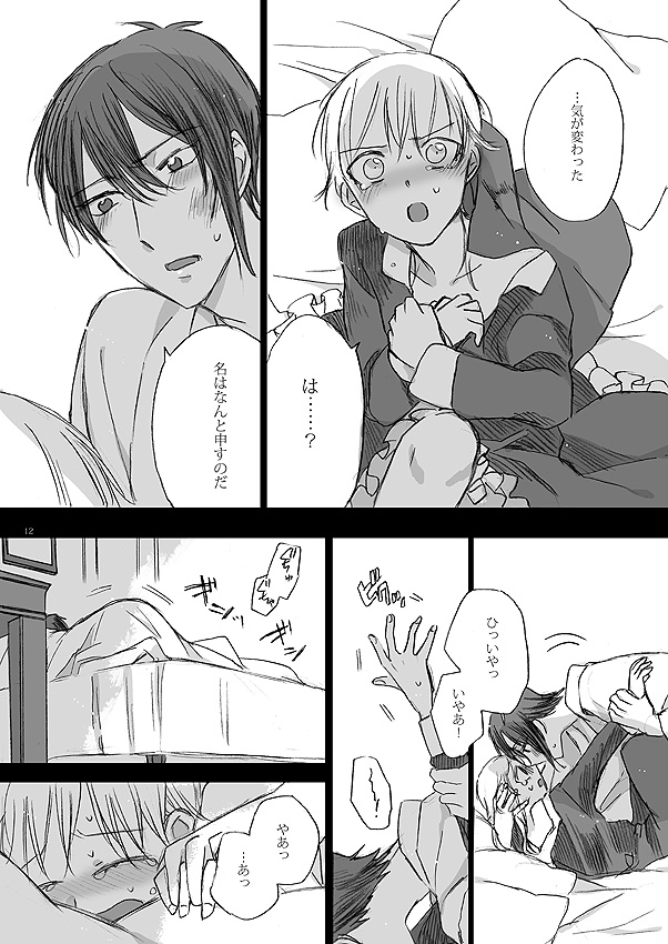 [カゼノナイセカイデ (てのり)] リボンをといて、タイをゆるめて (刀剣乱舞) [DL版]