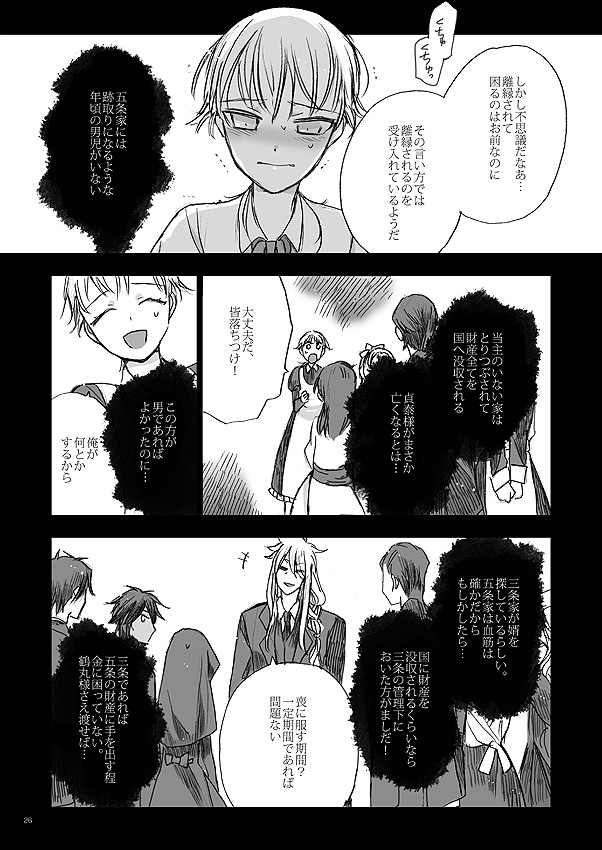 [カゼノナイセカイデ (てのり)] リボンをといて、タイをゆるめて (刀剣乱舞) [DL版]