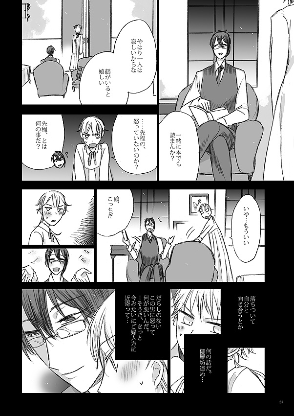[カゼノナイセカイデ (てのり)] リボンをといて、タイをゆるめて (刀剣乱舞) [DL版]