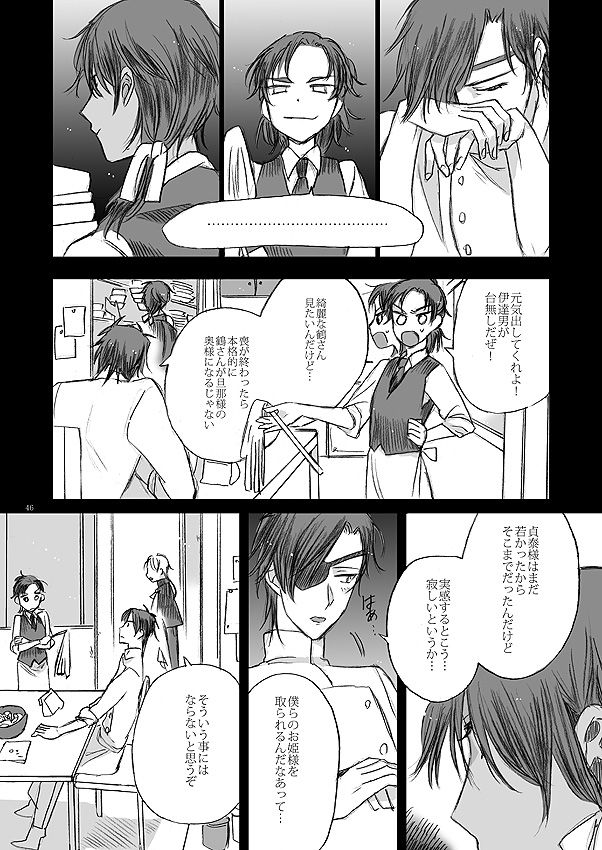 [カゼノナイセカイデ (てのり)] リボンをといて、タイをゆるめて (刀剣乱舞) [DL版]
