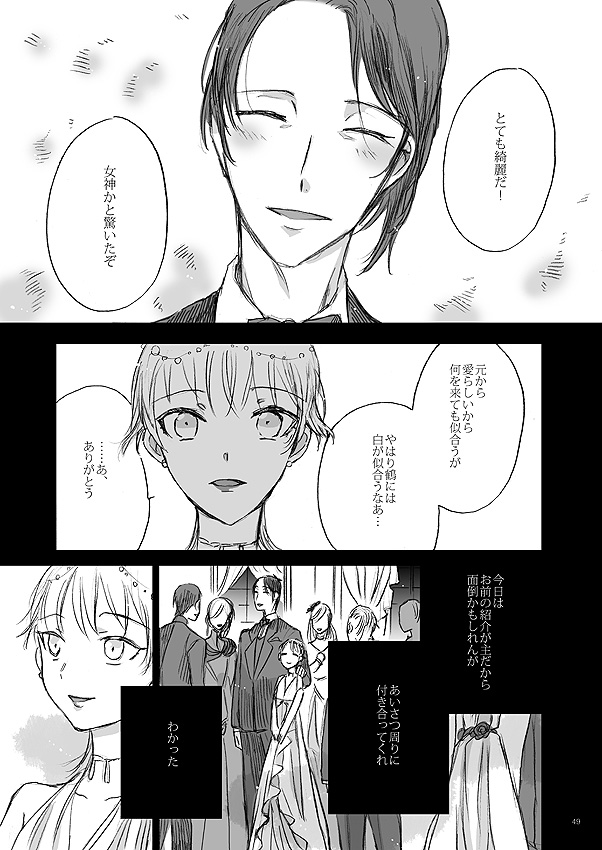 [カゼノナイセカイデ (てのり)] リボンをといて、タイをゆるめて (刀剣乱舞) [DL版]