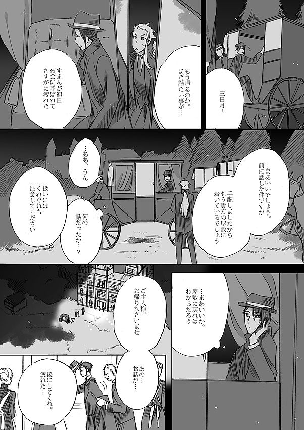 [カゼノナイセカイデ (てのり)] リボンをといて、タイをゆるめて (刀剣乱舞) [DL版]