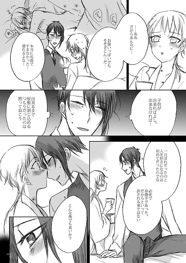 [カゼノナイセカイデ (てのり)] リボンをといて、タイをゆるめて (刀剣乱舞) [DL版]