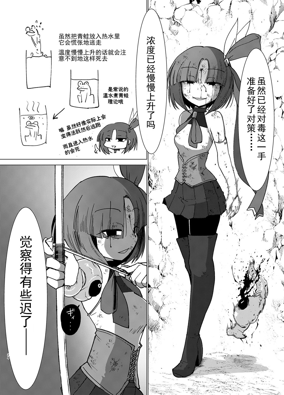 [FoxTail (sakifox)] Transparent [中国翻訳] [DL版]