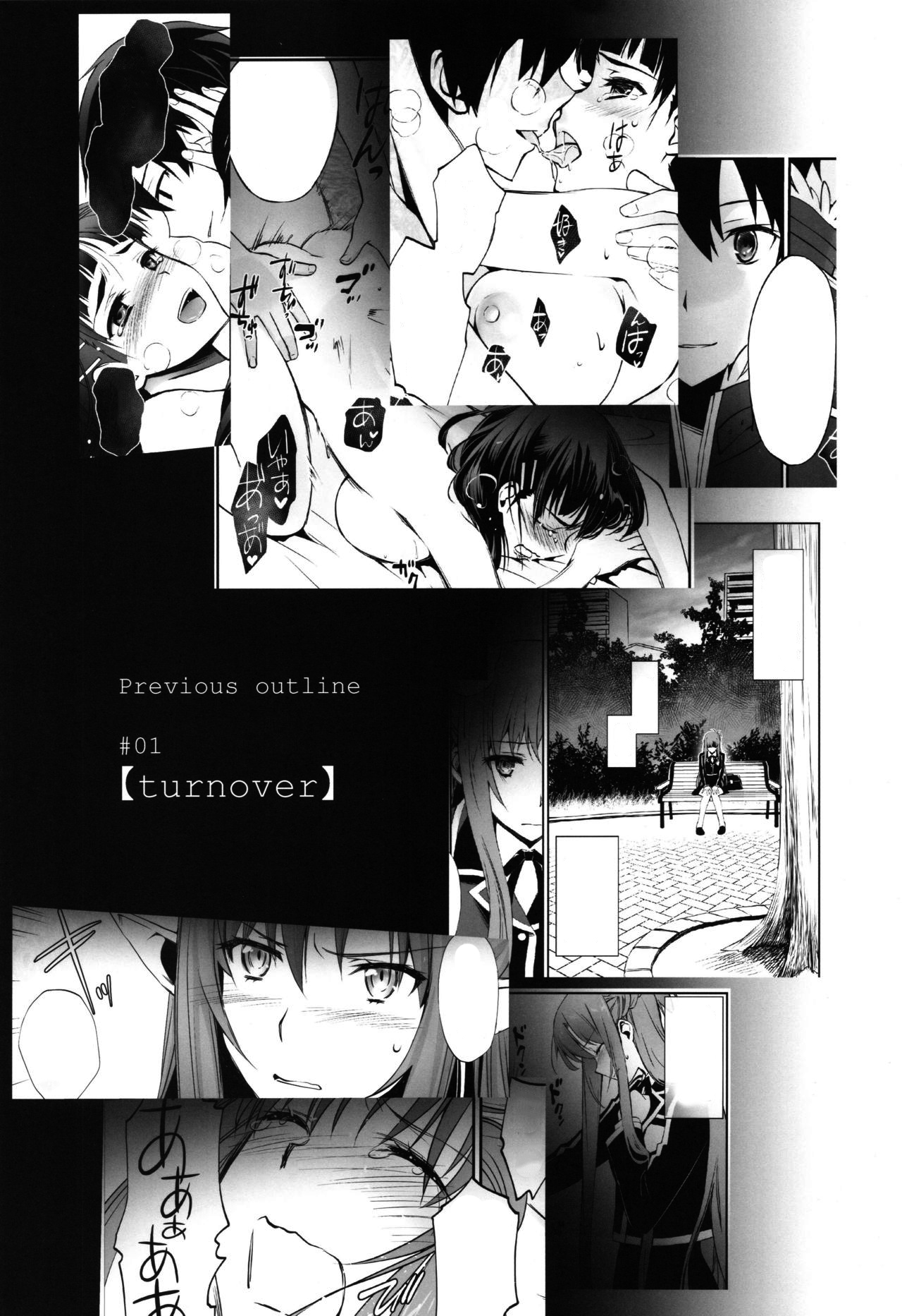 (C96) [Bloody Okojo (きゃびあ、モジャコ)] irreversible reaction (ソードアート・オンライン) [英訳]