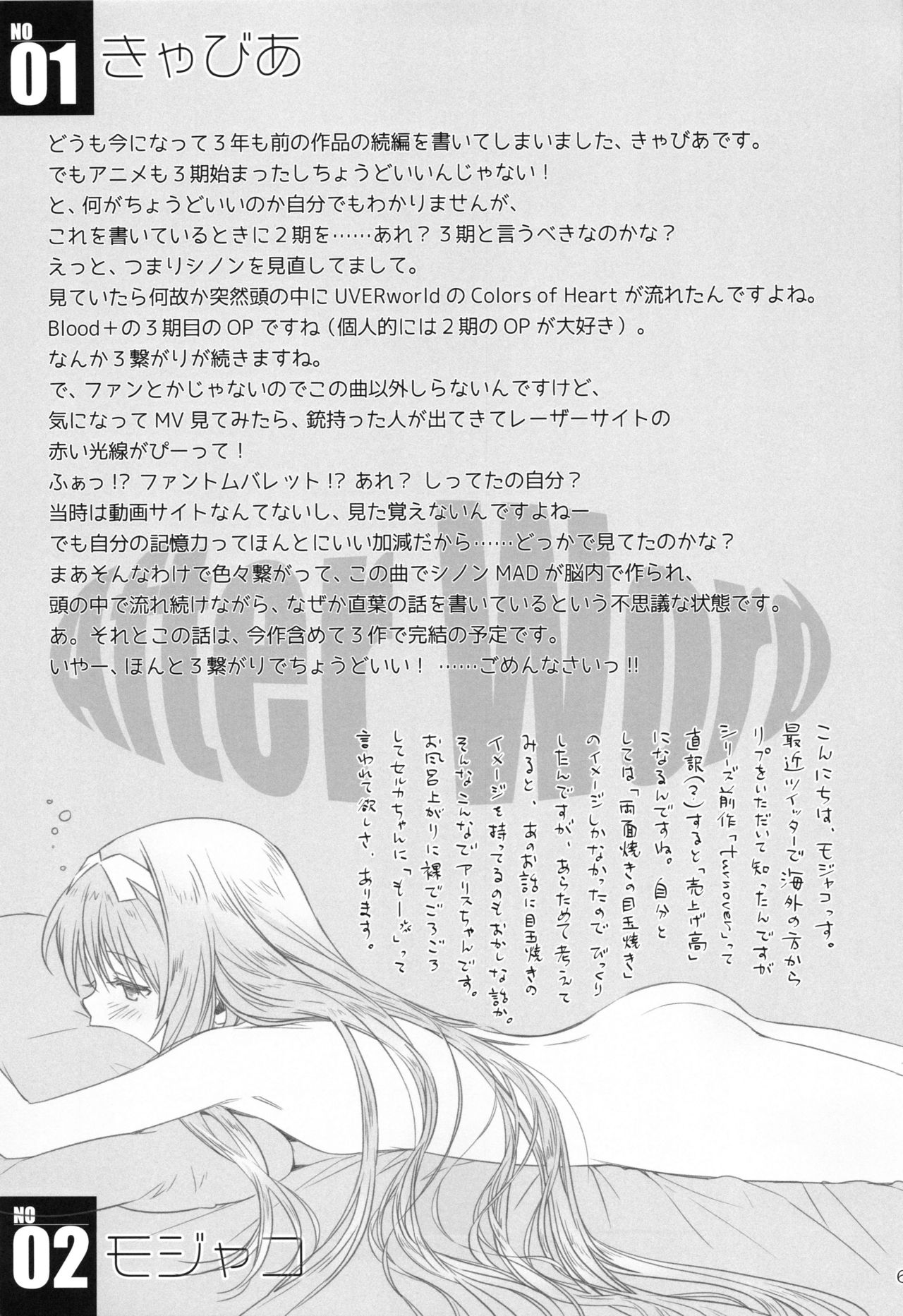 (C96) [Bloody Okojo (きゃびあ、モジャコ)] irreversible reaction (ソードアート・オンライン) [英訳]