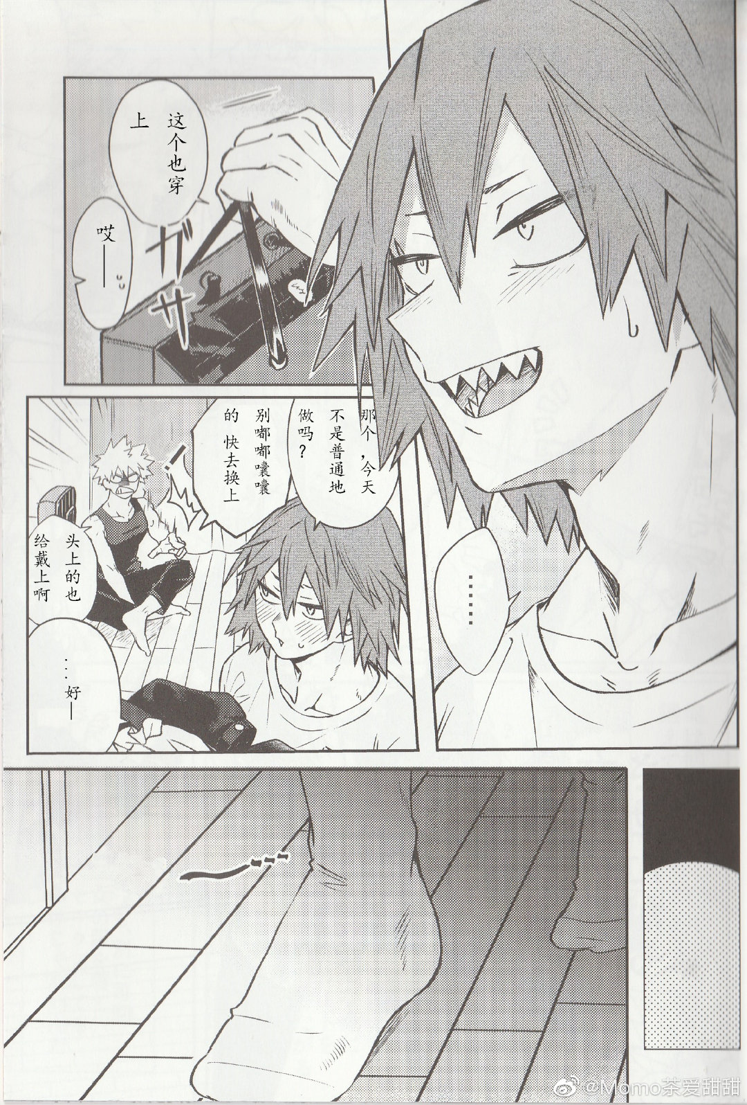 (C96) [へれニズム (Y)] 俺の彼氏がこんなに可愛いわけがある (僕のヒーローアカデミア) [中国翻訳]