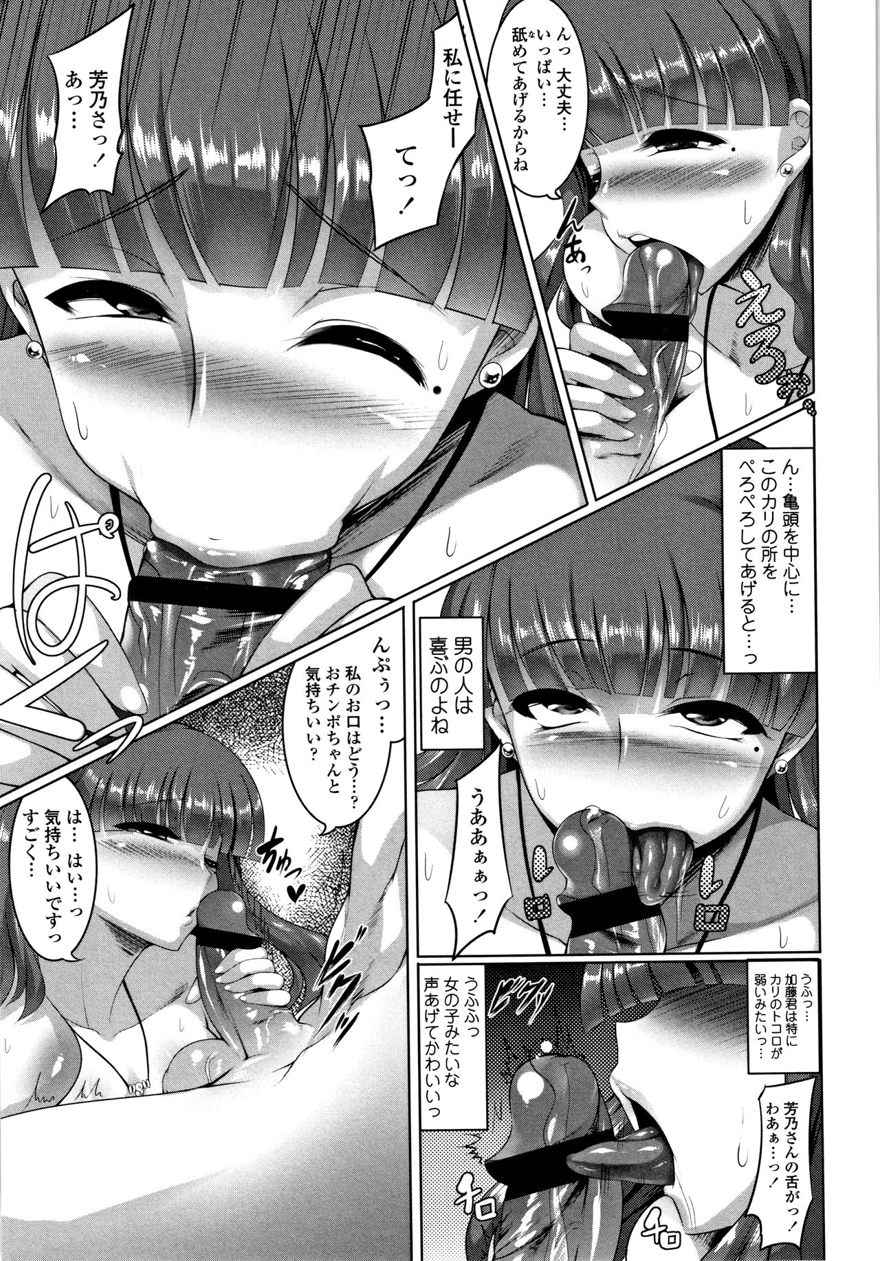 [ZION] Big Beautiful Girls