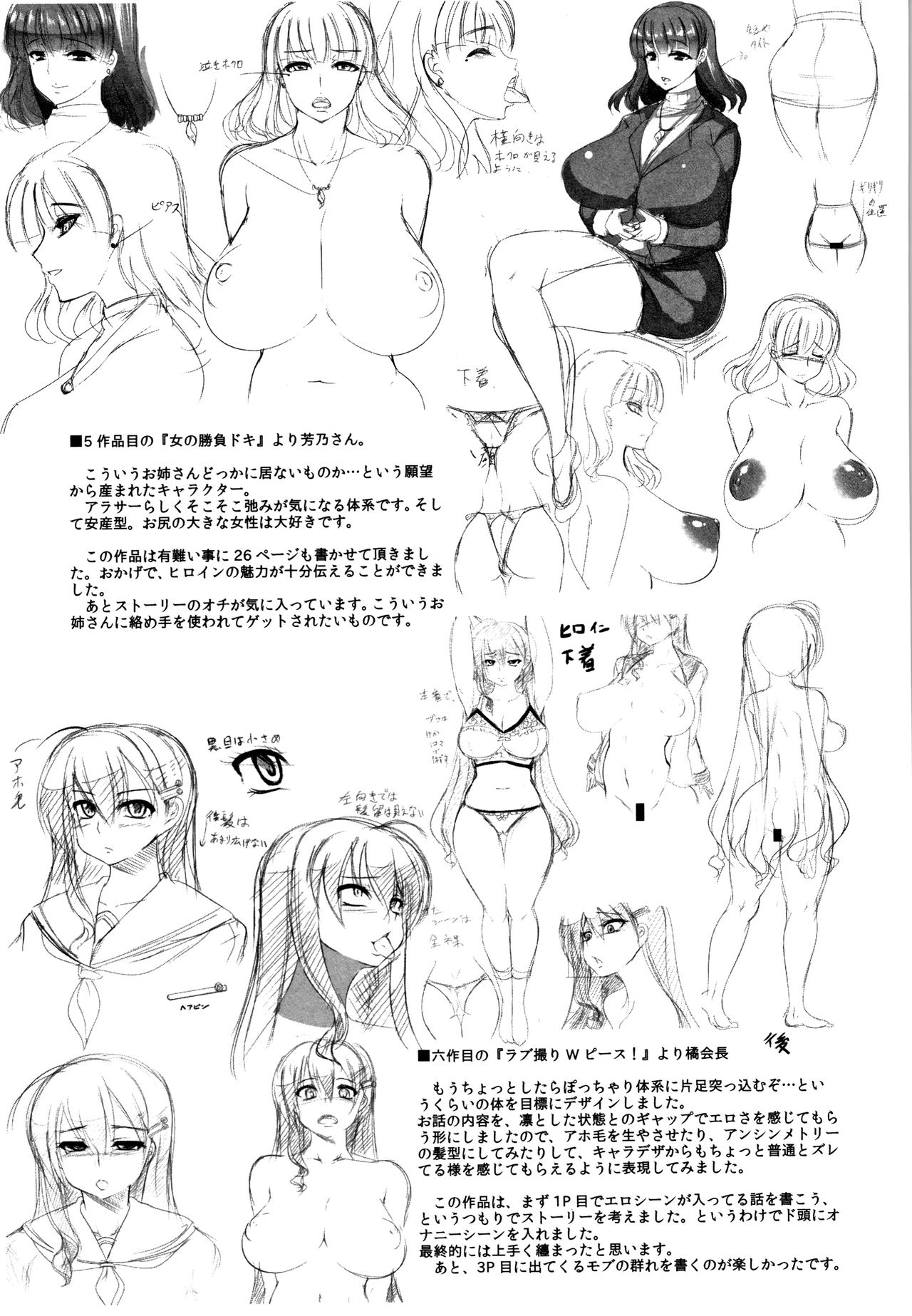 [ZION] Big Beautiful Girls
