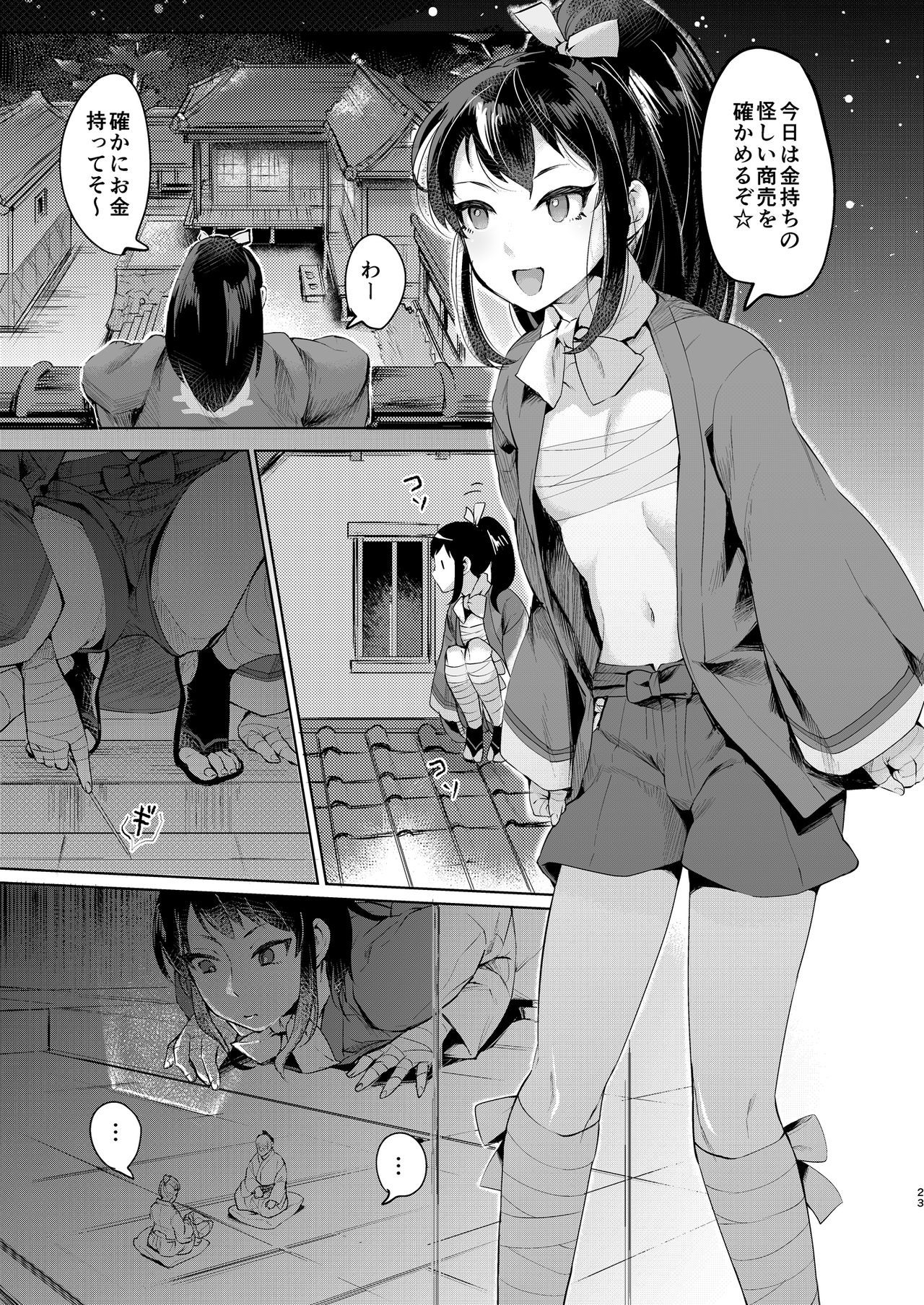 稲荷寿司そうしゅへん-shiro