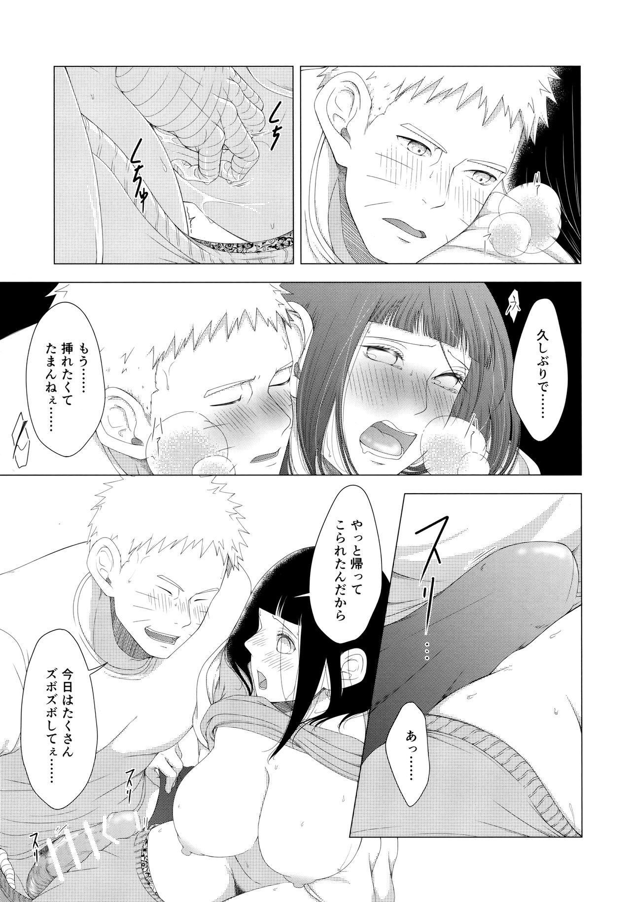 マヨナカにそそぐほっとみるく
