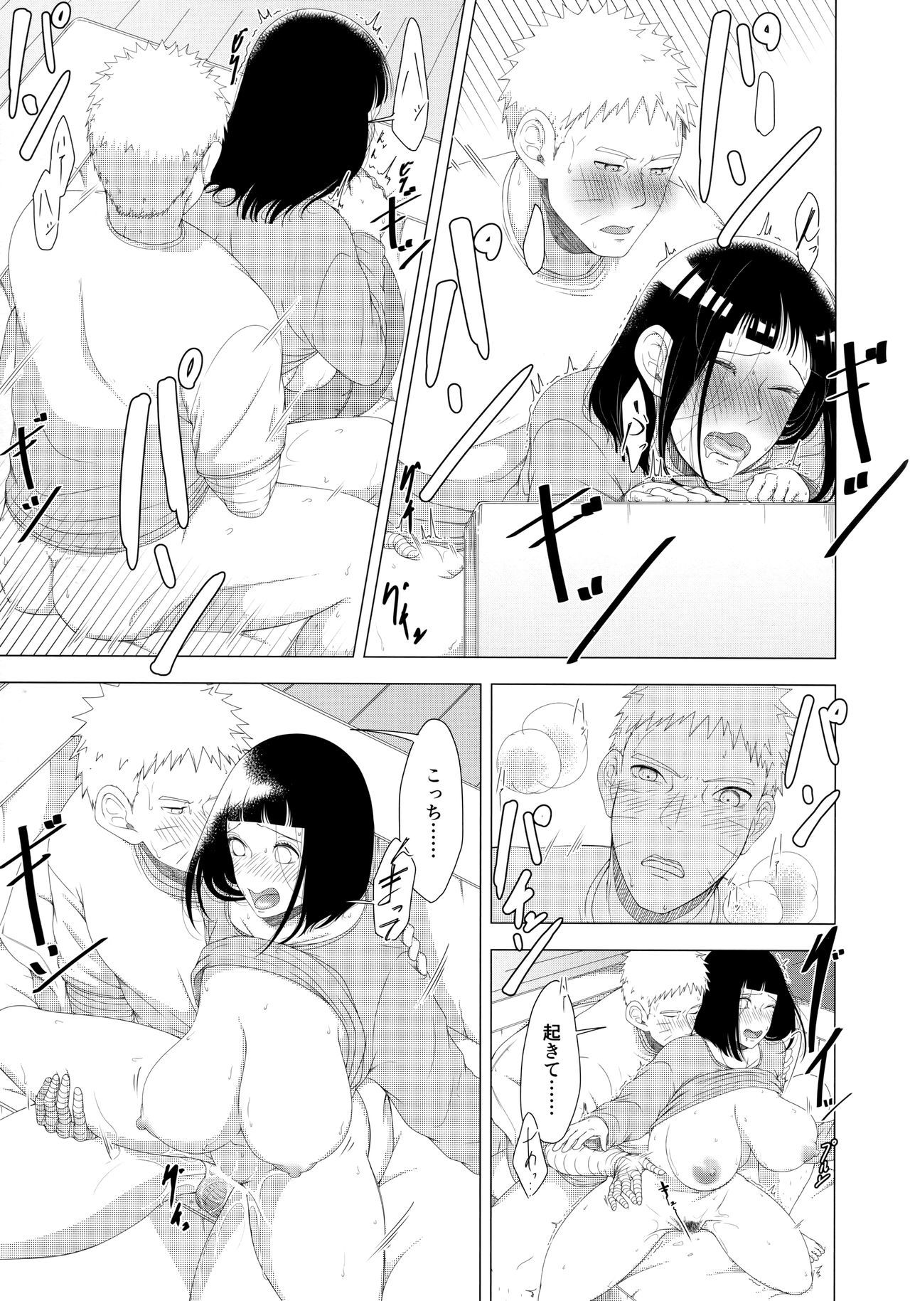 マヨナカにそそぐほっとみるく
