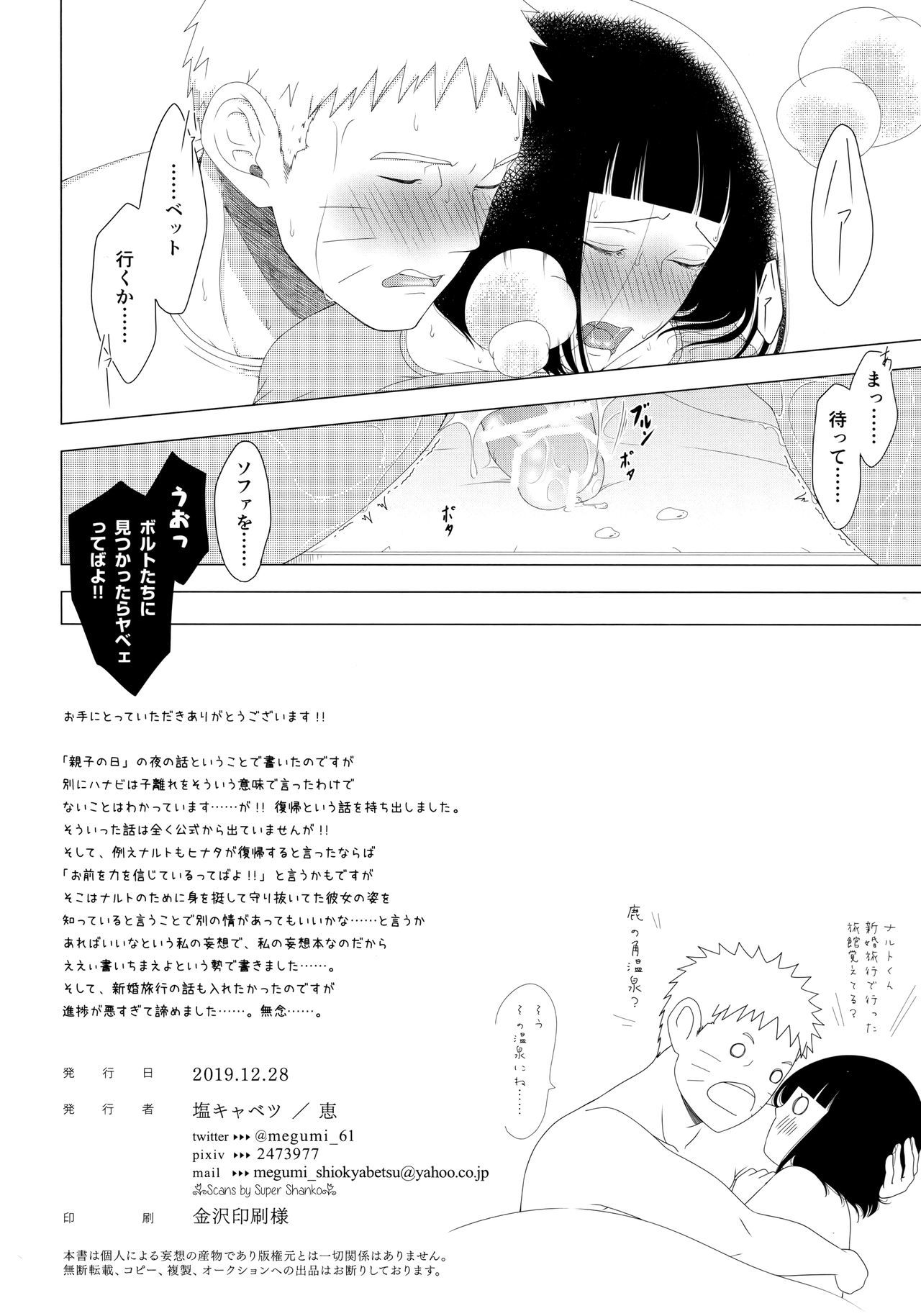 マヨナカにそそぐほっとみるく