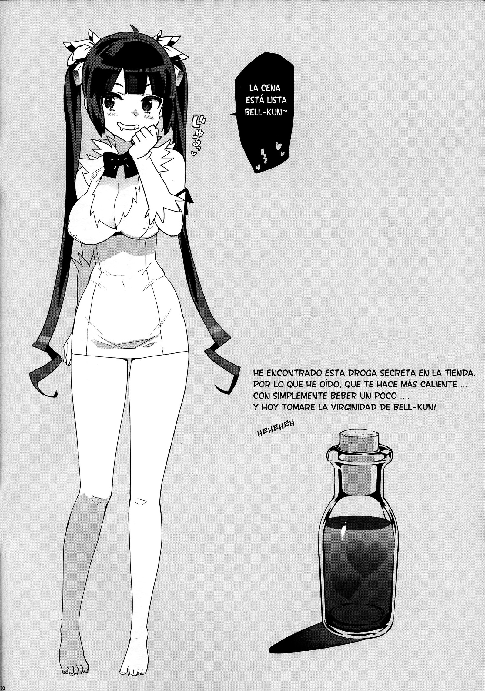 ヘスティアのひやく