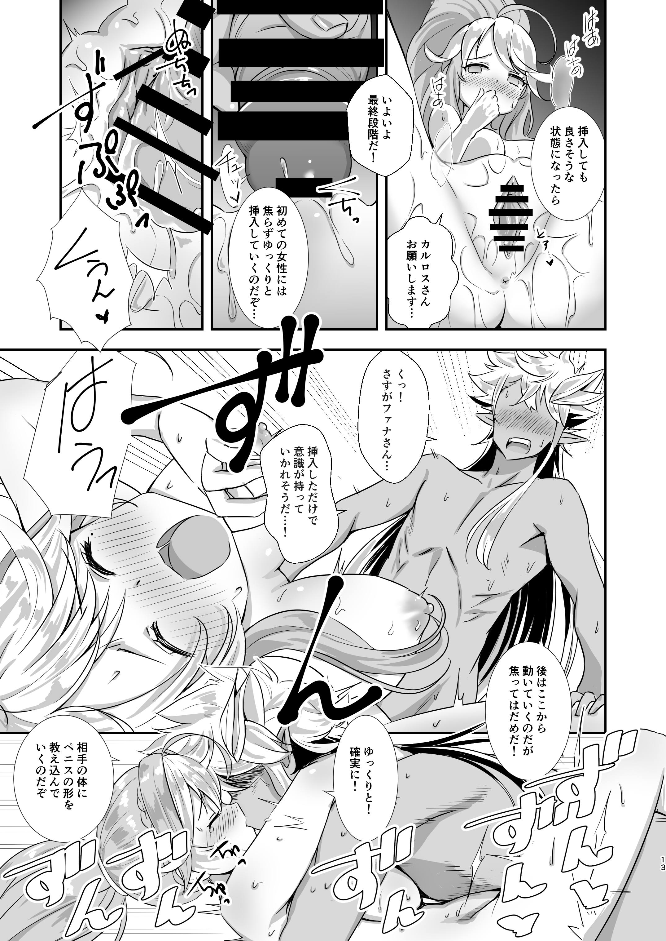 さおのゆうしゃのふぐいたいお