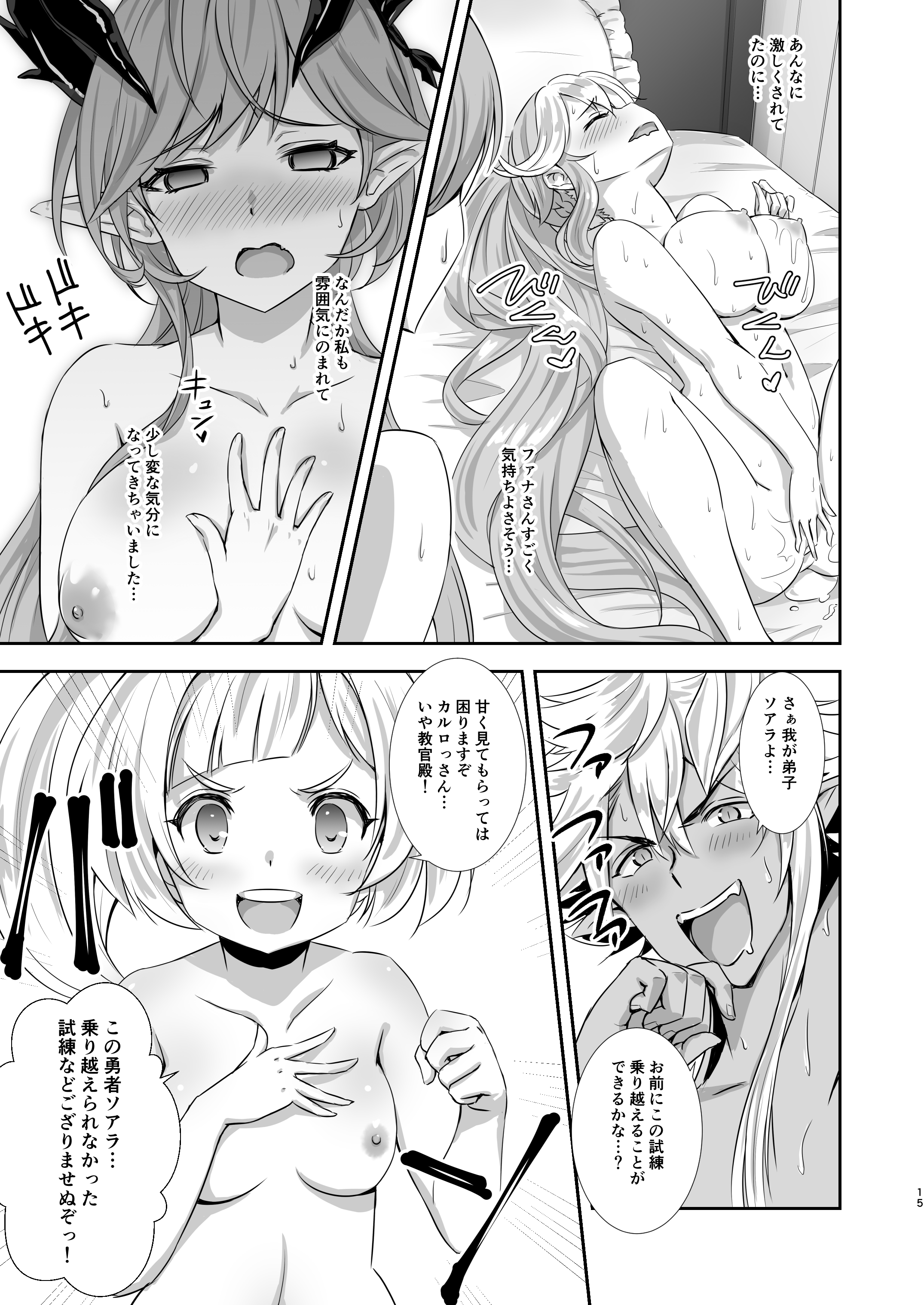 さおのゆうしゃのふぐいたいお