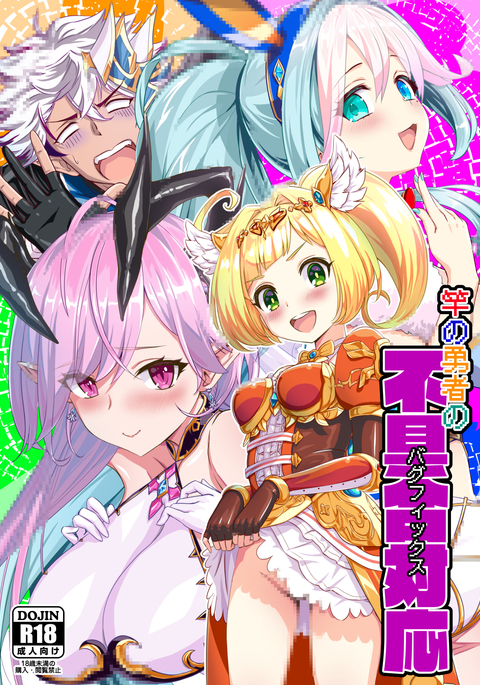 さおのゆうしゃのふぐいたいお さおのゆうしゃのふぐいたいお