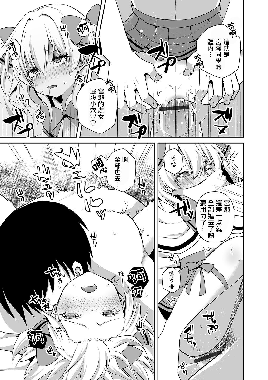 [汐焼あゆ] 愛し魔法少女 (オトコのコHEAVEN'S DOOR 10) [中国翻訳] [DL版]