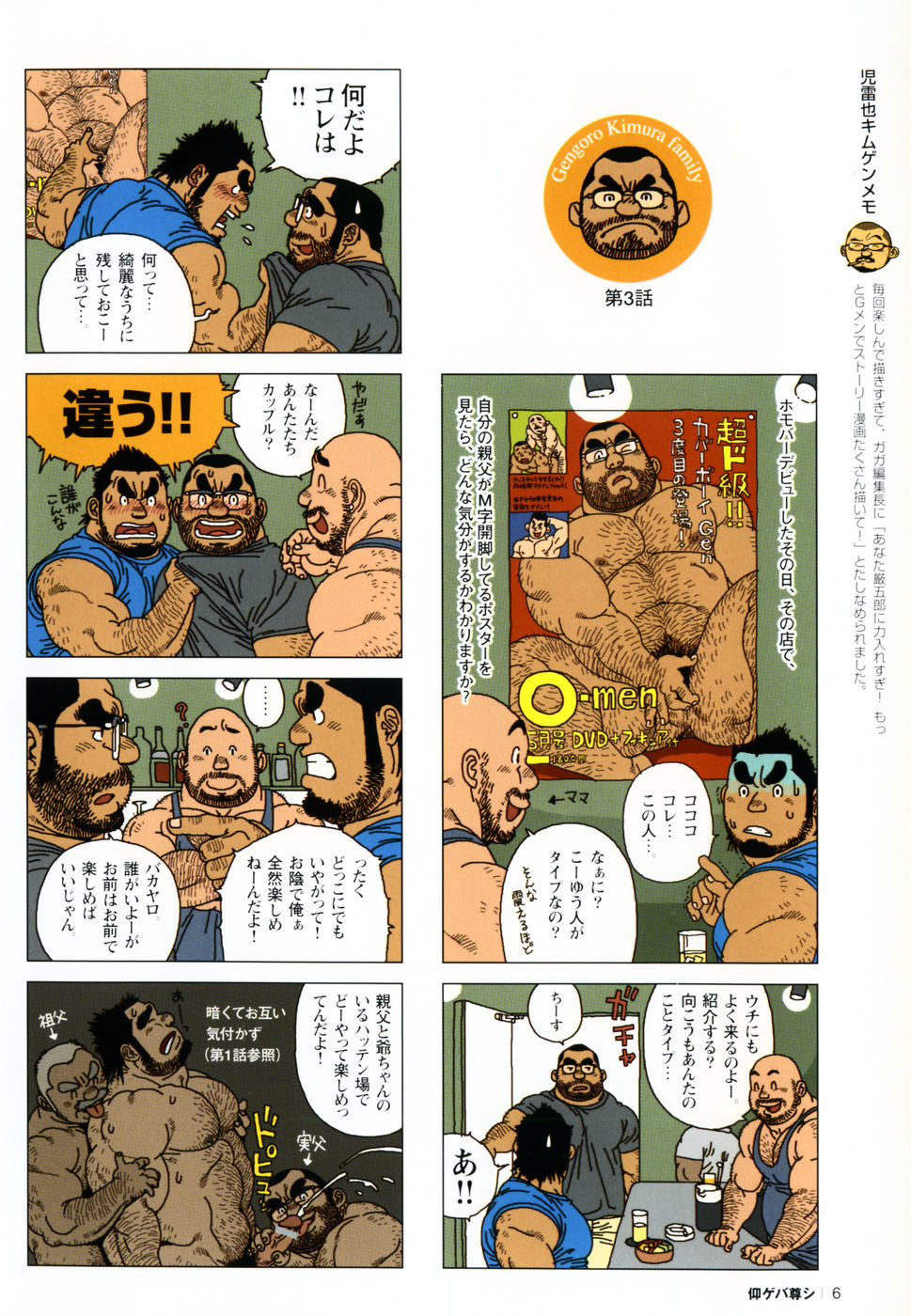 仰げば尊し単行本