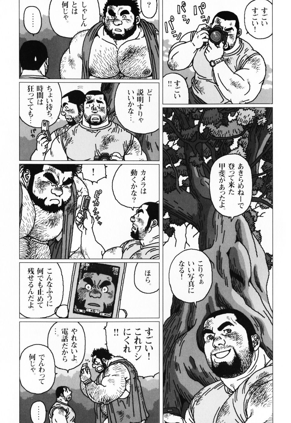 仰げば尊し単行本