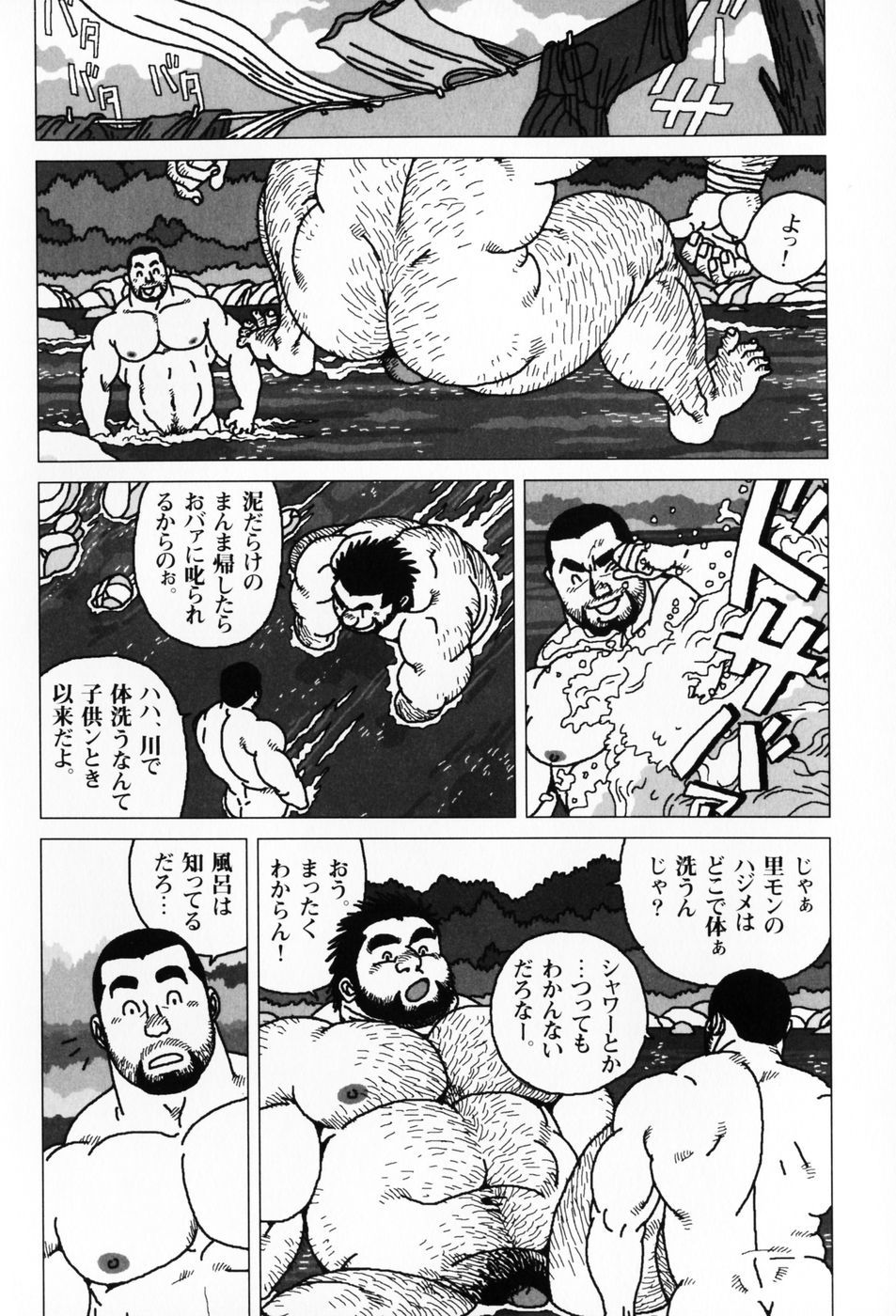 仰げば尊し単行本